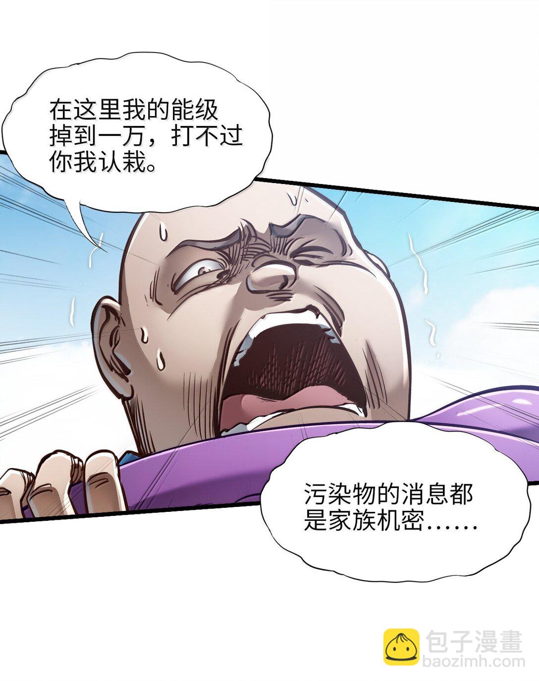 27 船长(1/2)-第29话