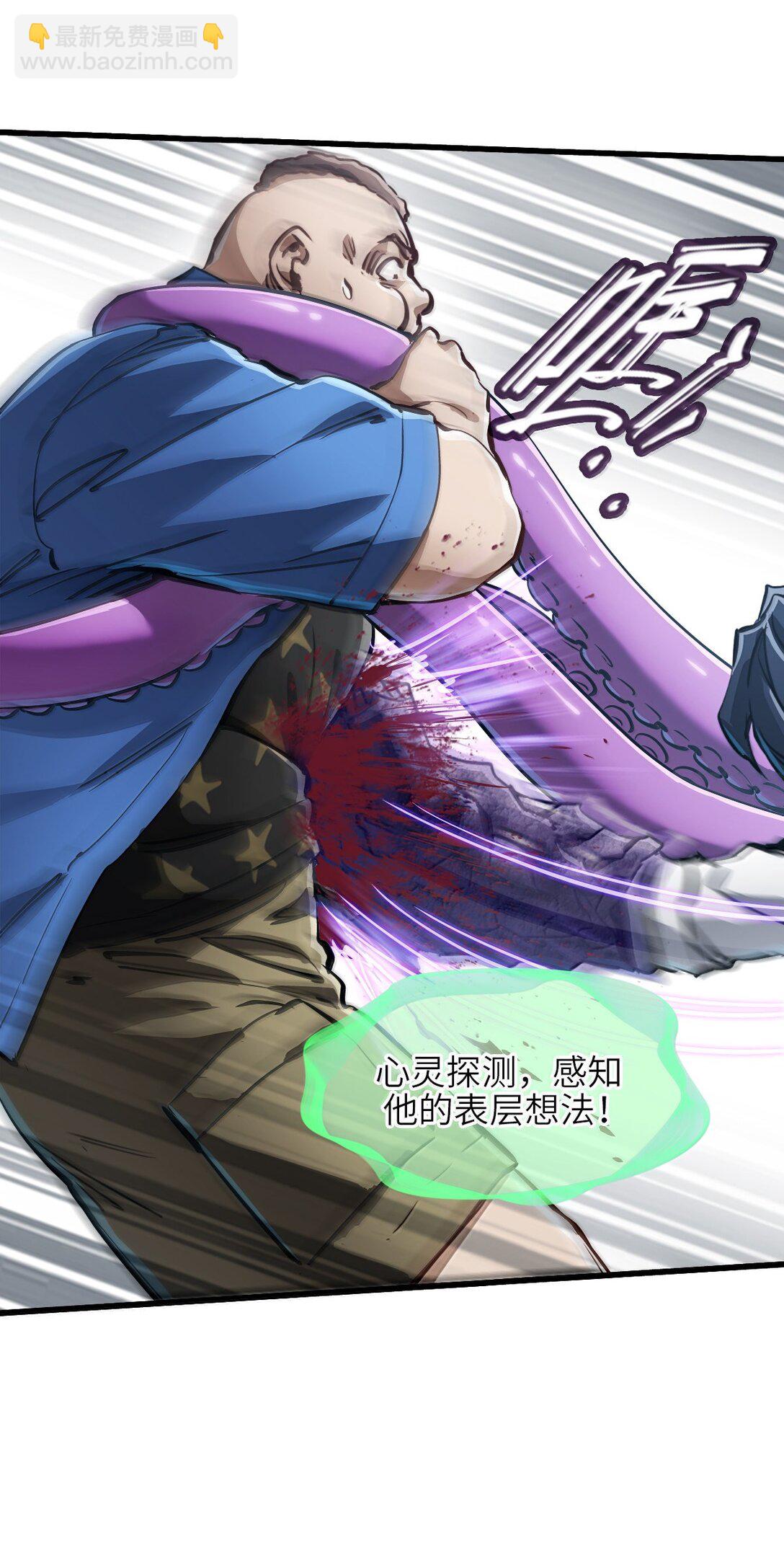 27 船长(1/2)-第29话