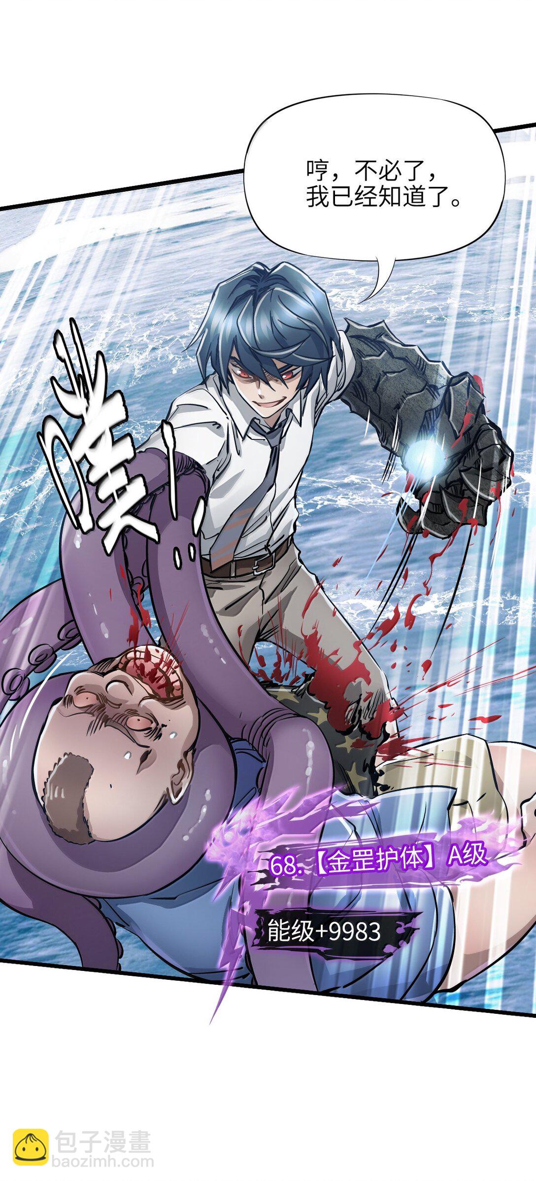 27 船长(1/2)-第29话