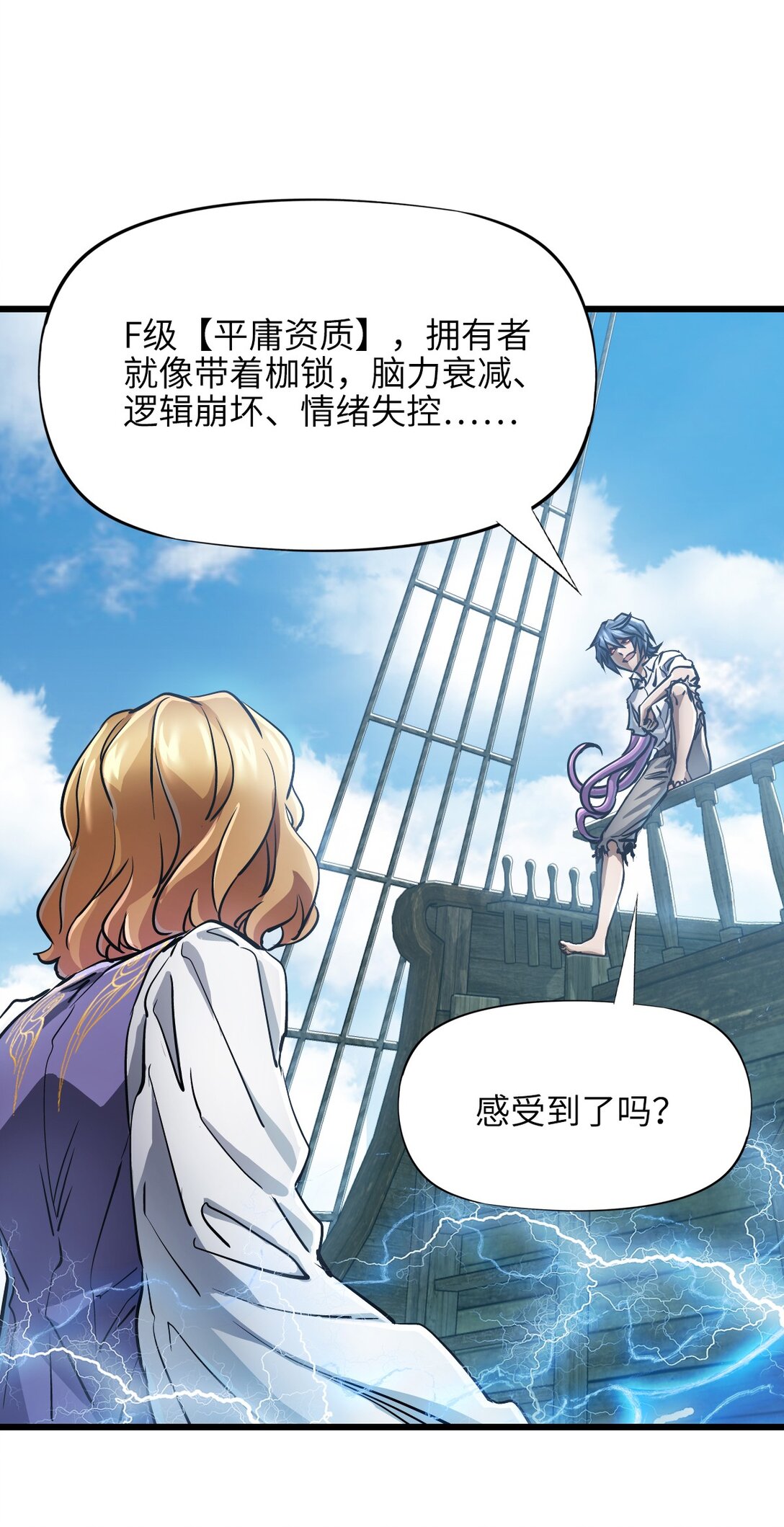 30 重生水滴(1/2)-第33话