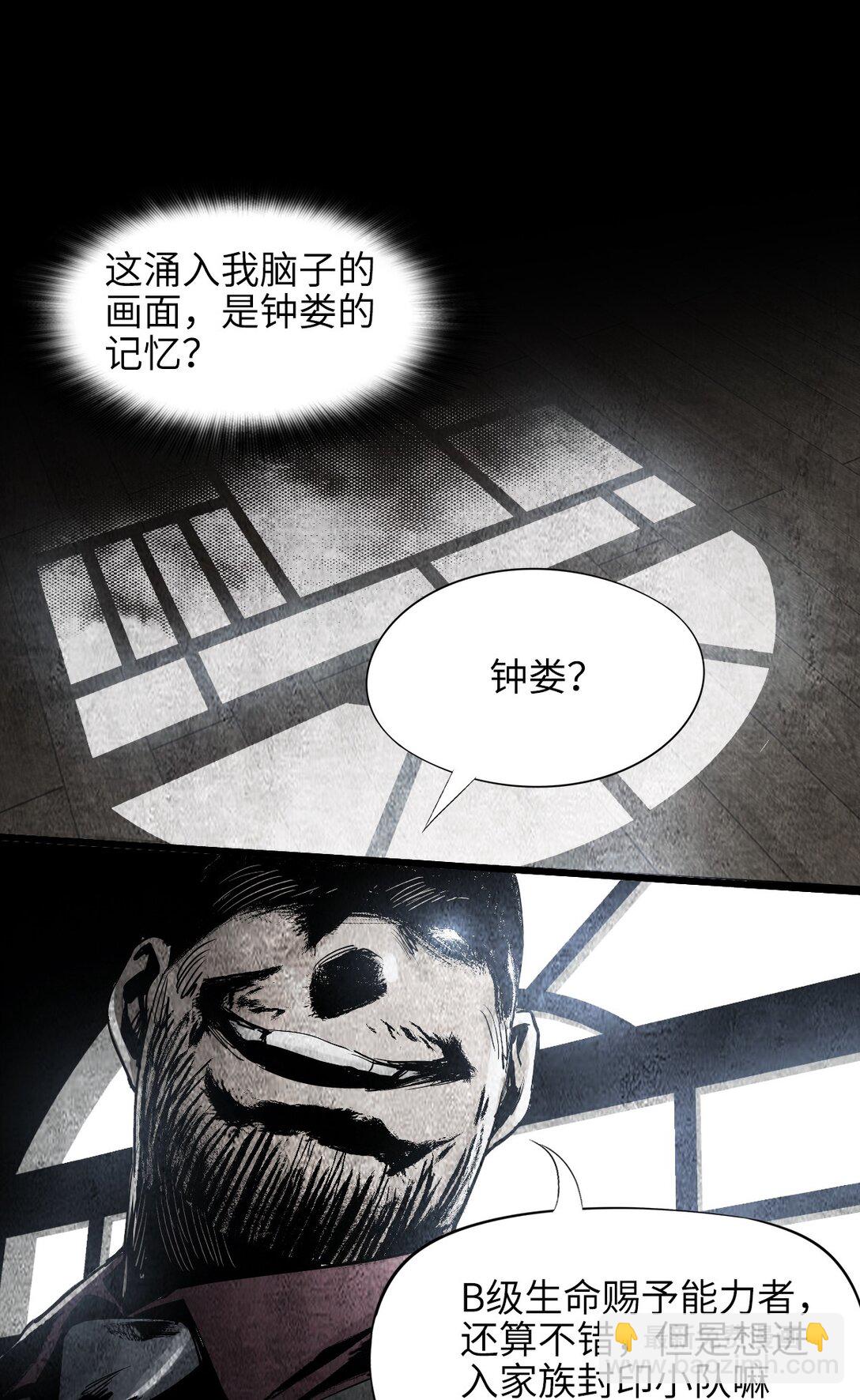 30 重生水滴(1/2)-第33话