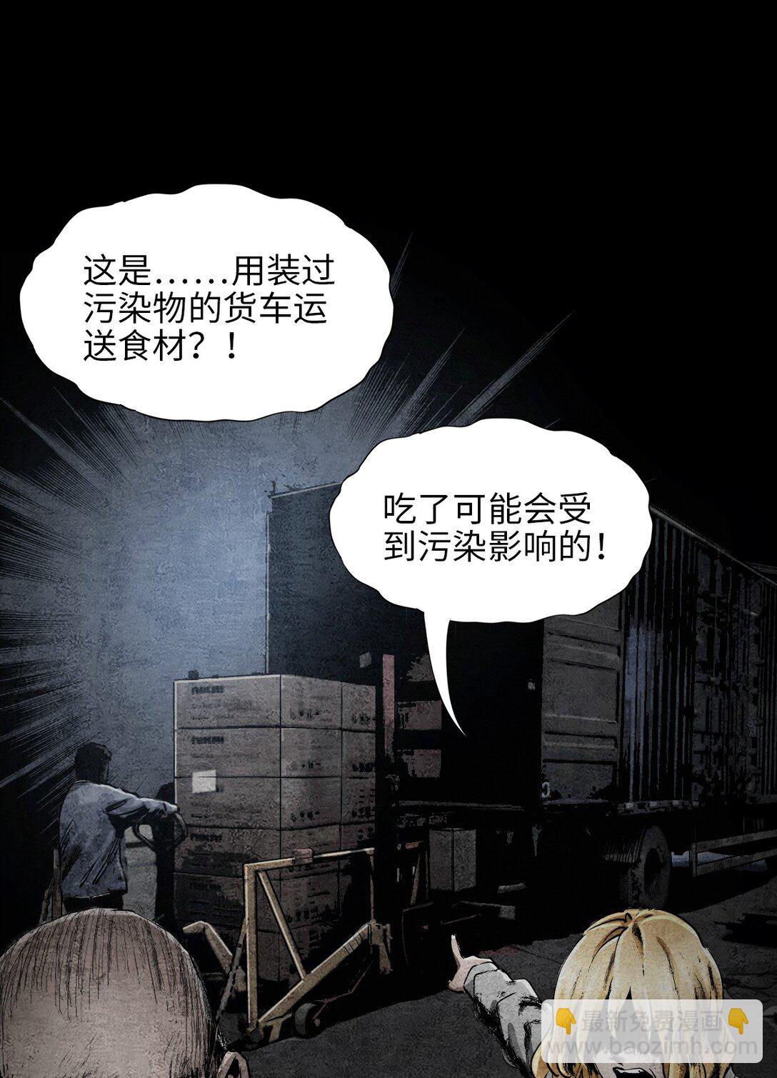 30 重生水滴(1/2)-第33话