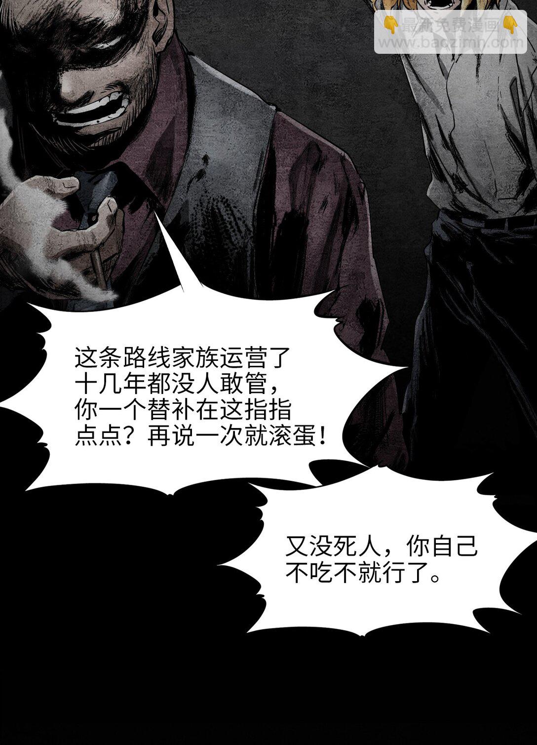 30 重生水滴(1/2)-第33话