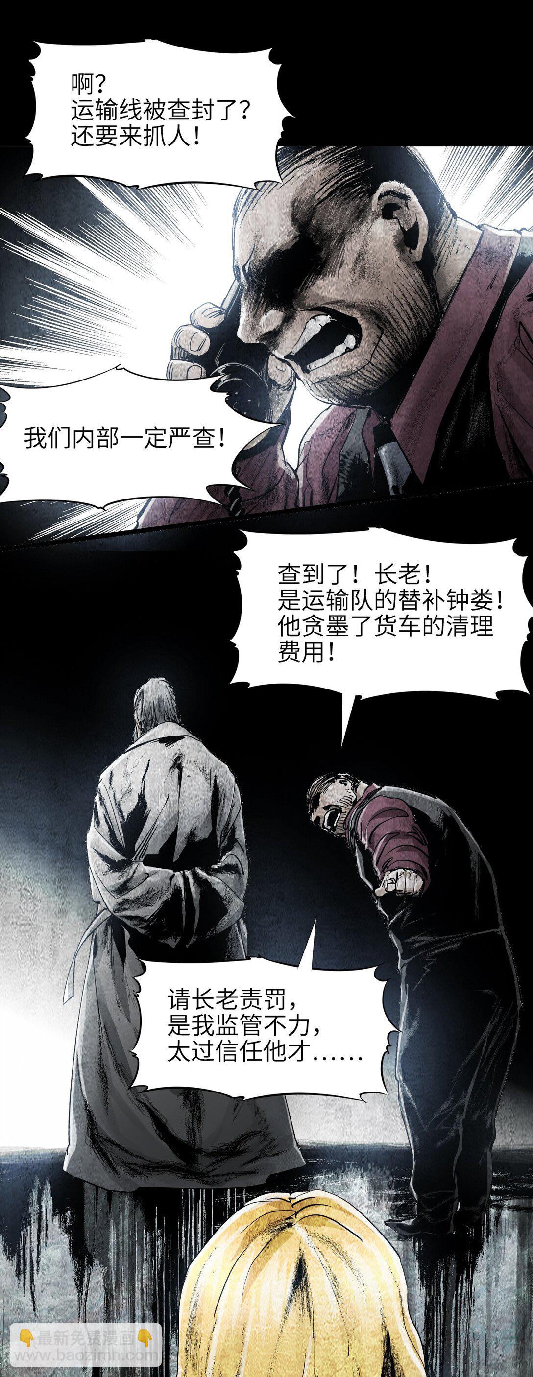 30 重生水滴(1/2)-第33话