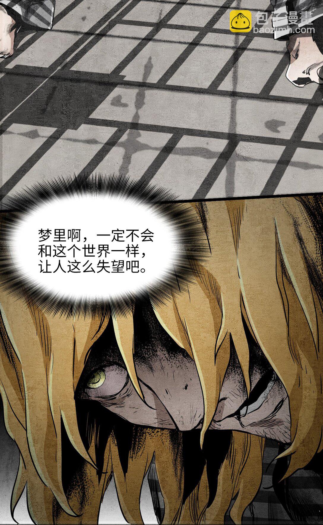 30 重生水滴(1/2)-第33话