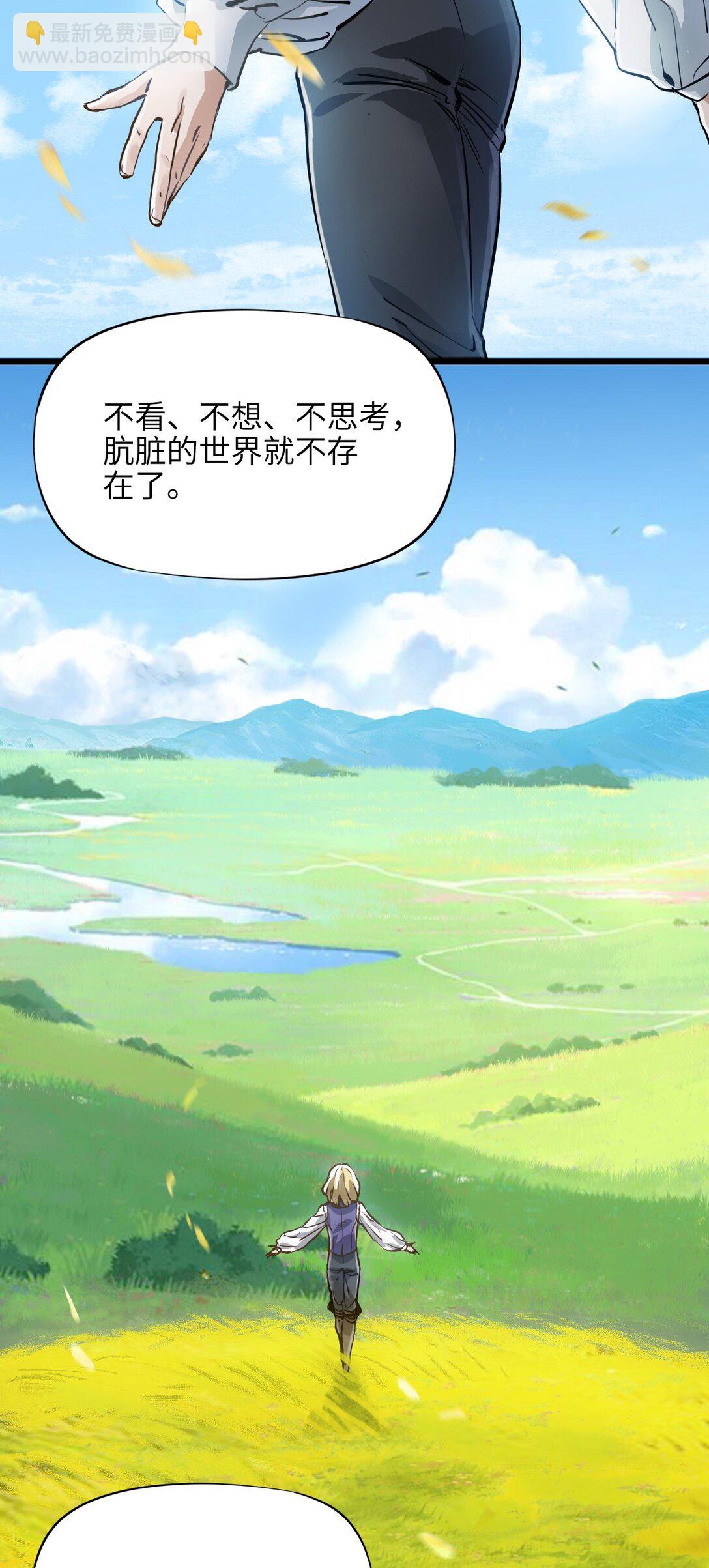 30 重生水滴(1/2)-第33话