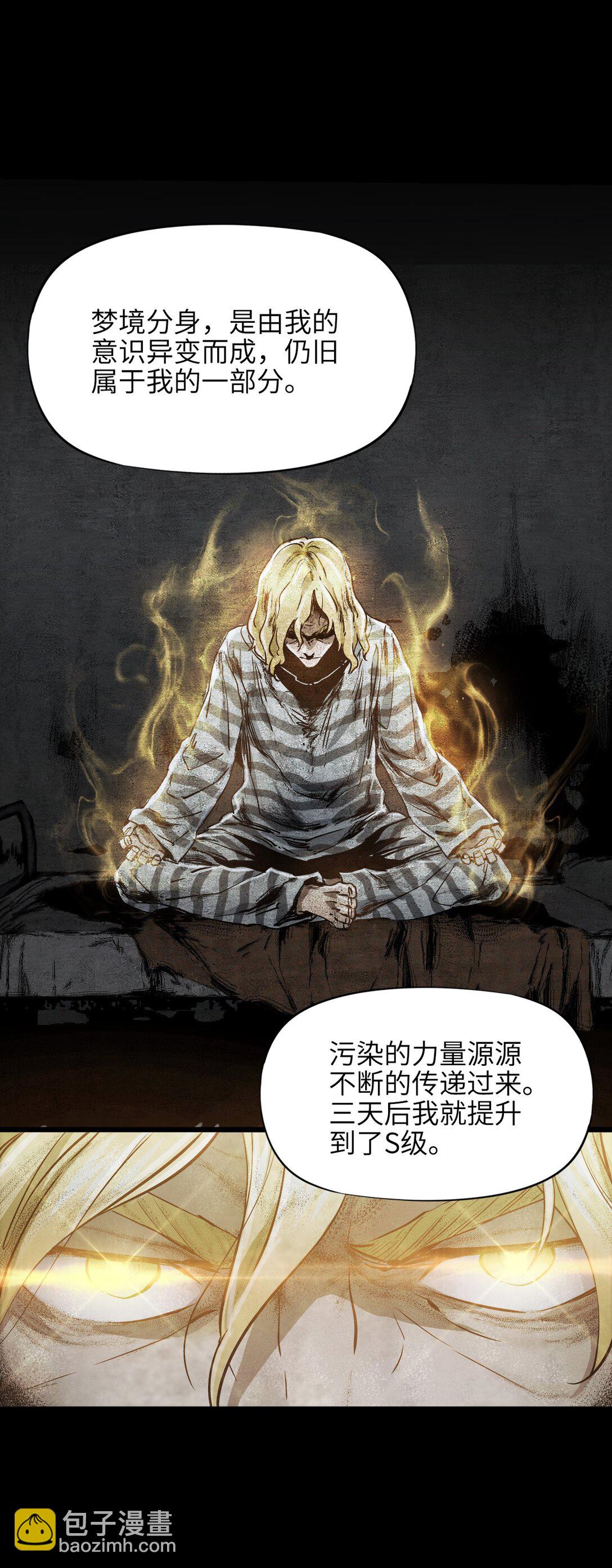 30 重生水滴(1/2)-第33话