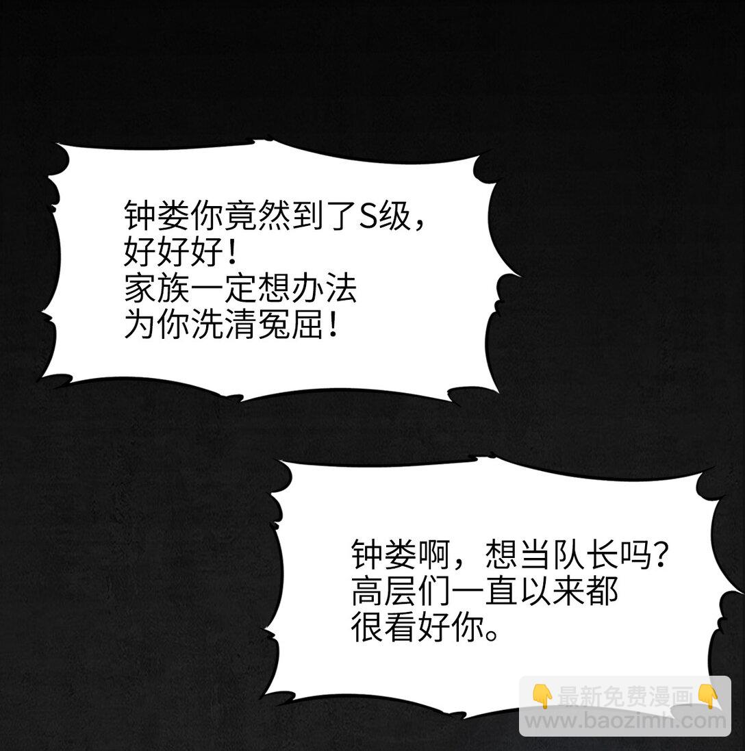 30 重生水滴(1/2)-第33话