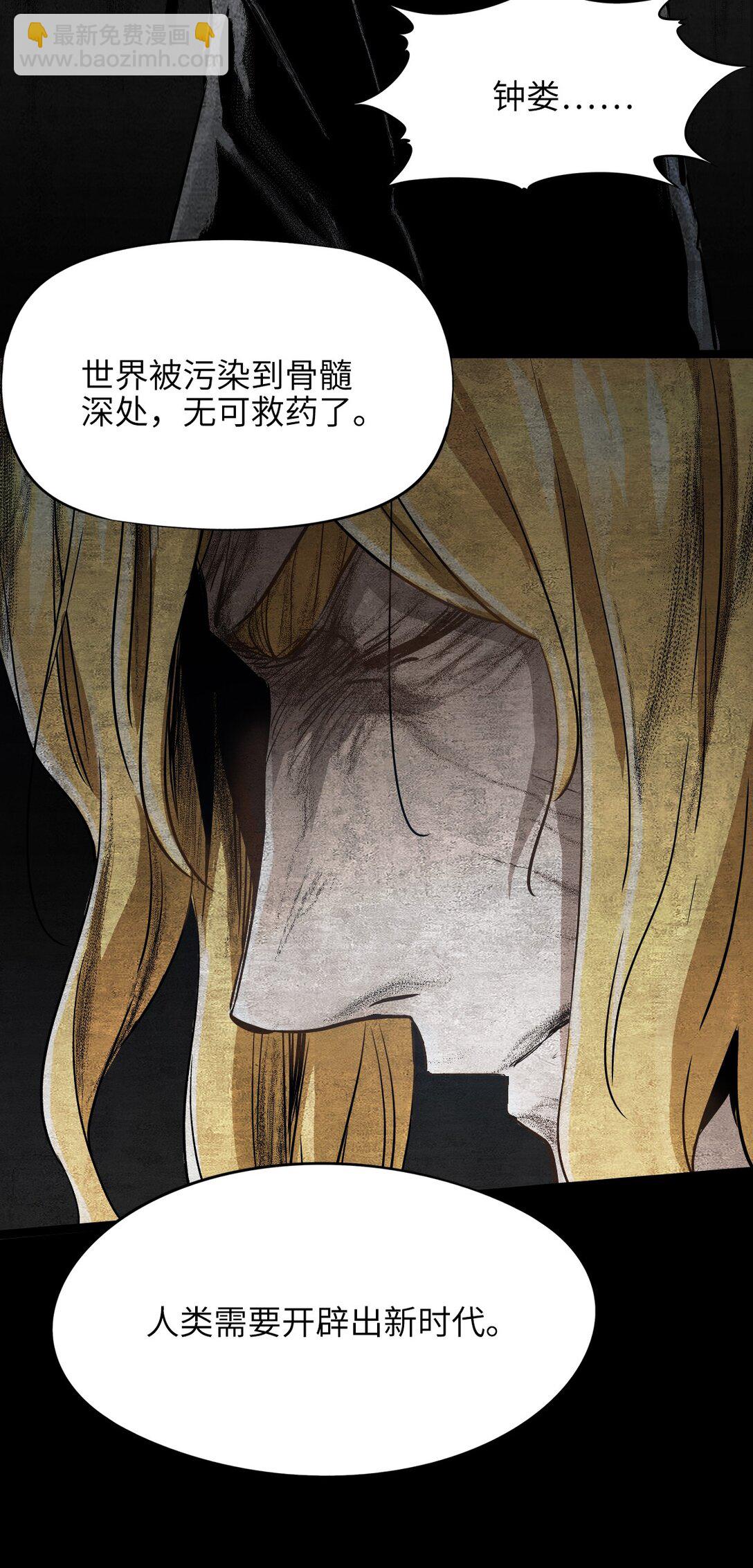 30 重生水滴(1/2)-第33话