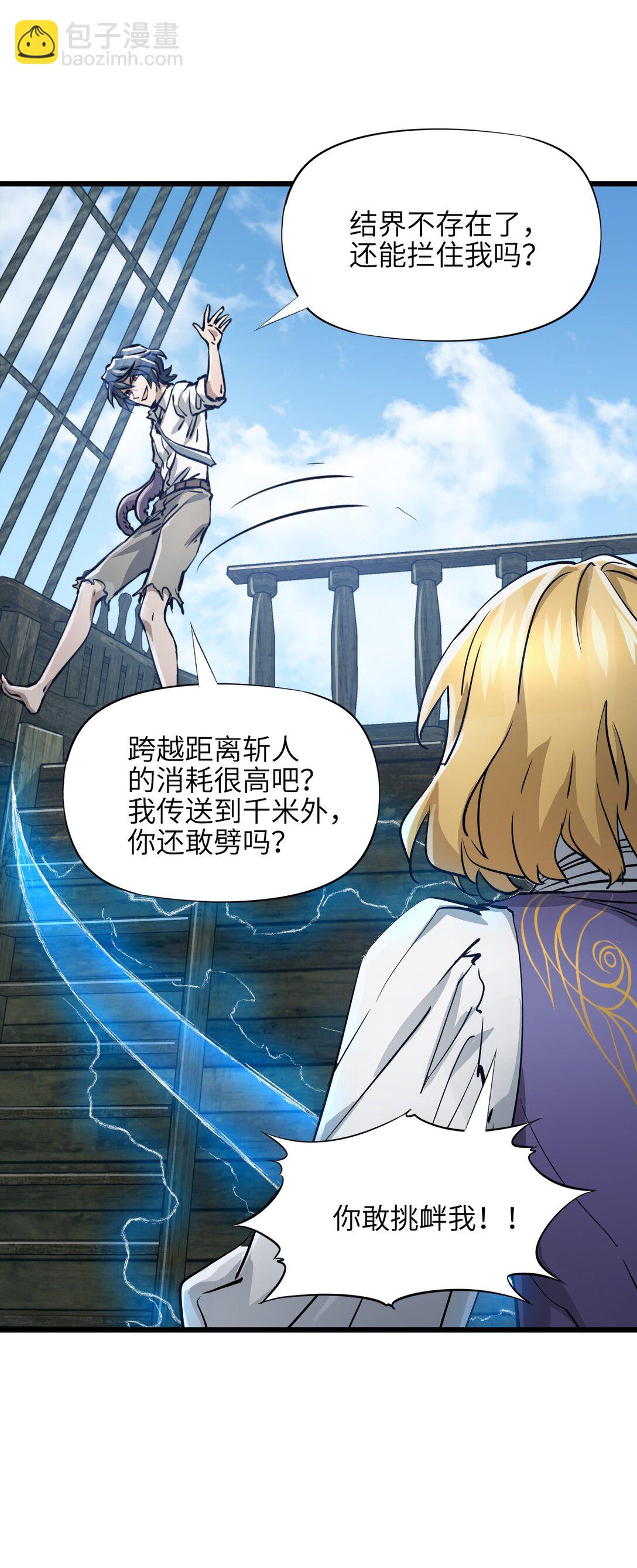 30 重生水滴(1/2)-第33话