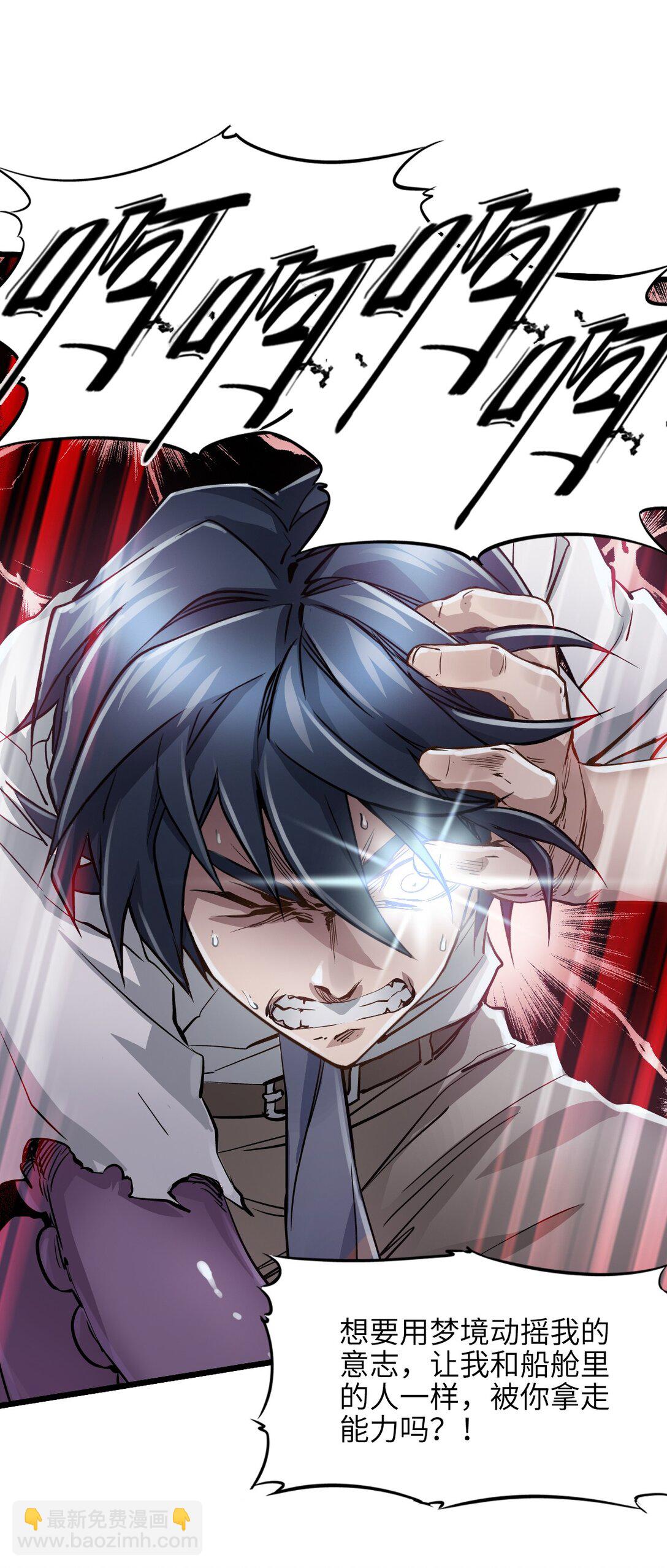 30 重生水滴(1/2)-第33话