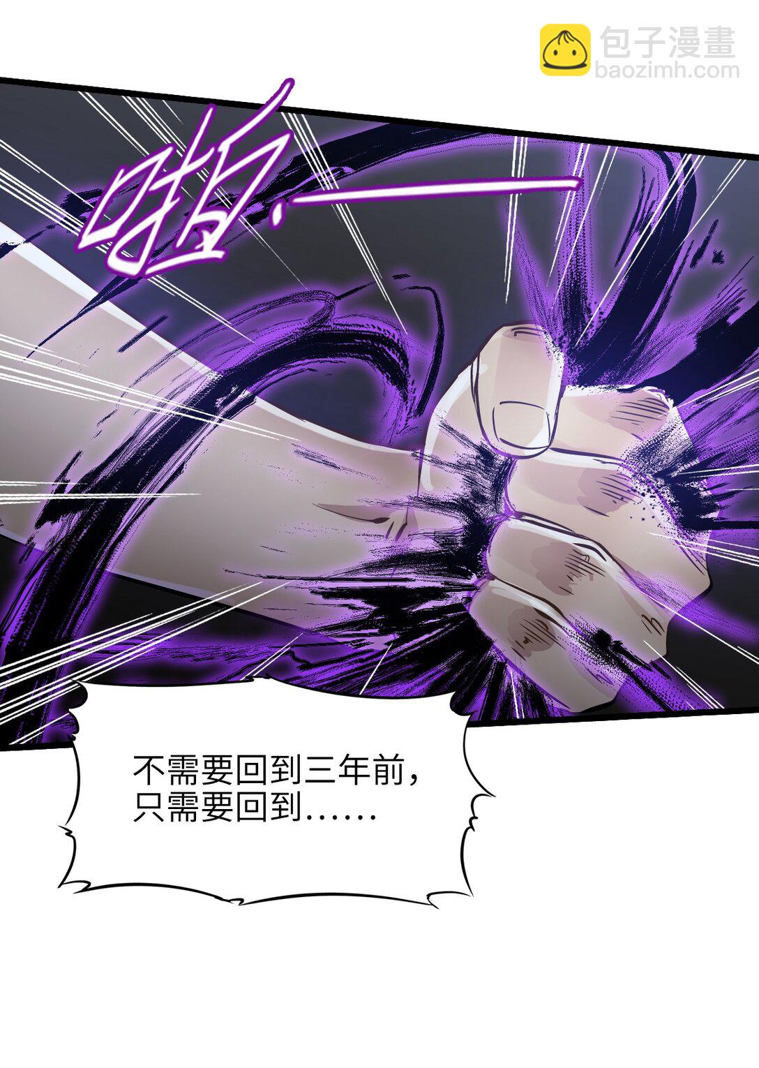 神賜之手 - 30 重生水滴(2/2) - 2