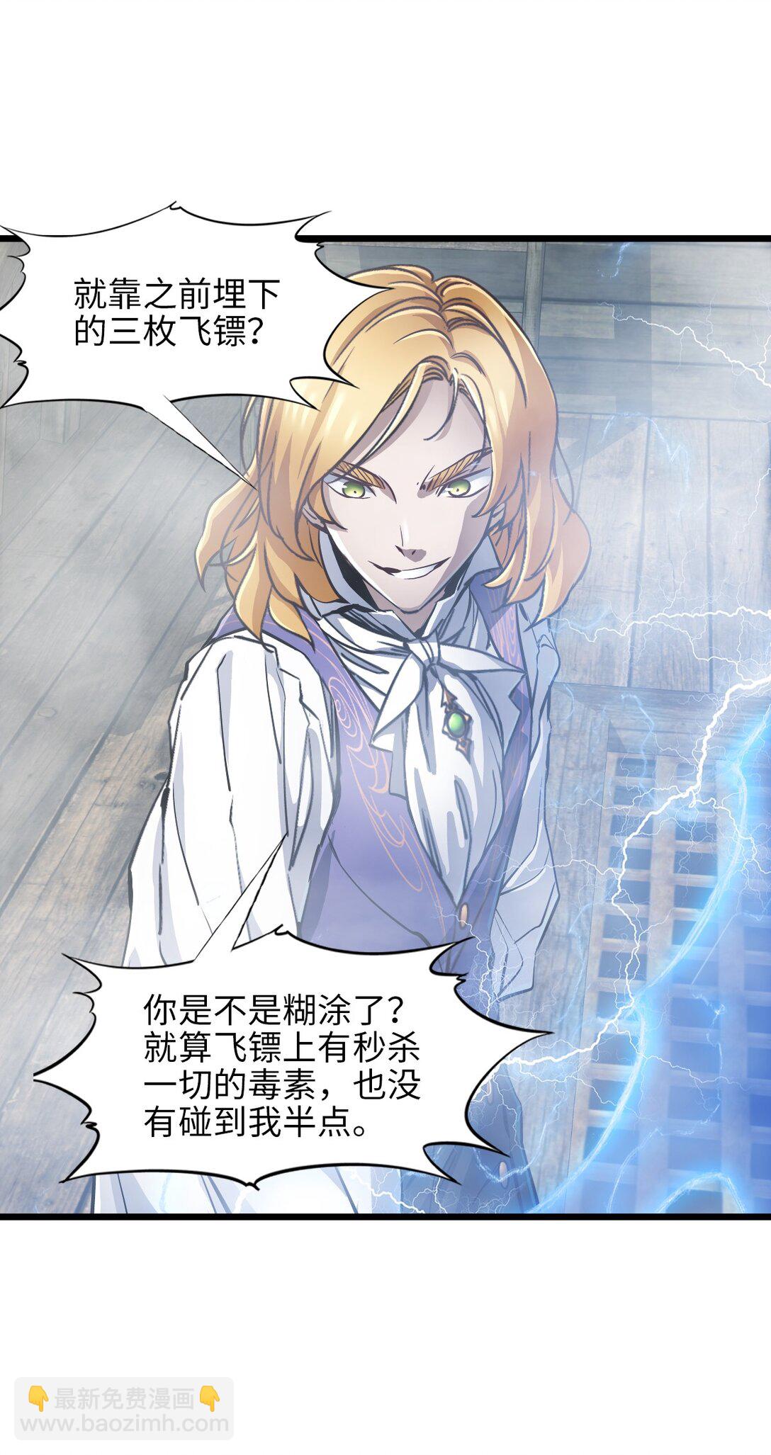 神賜之手 - 30 重生水滴(2/2) - 5