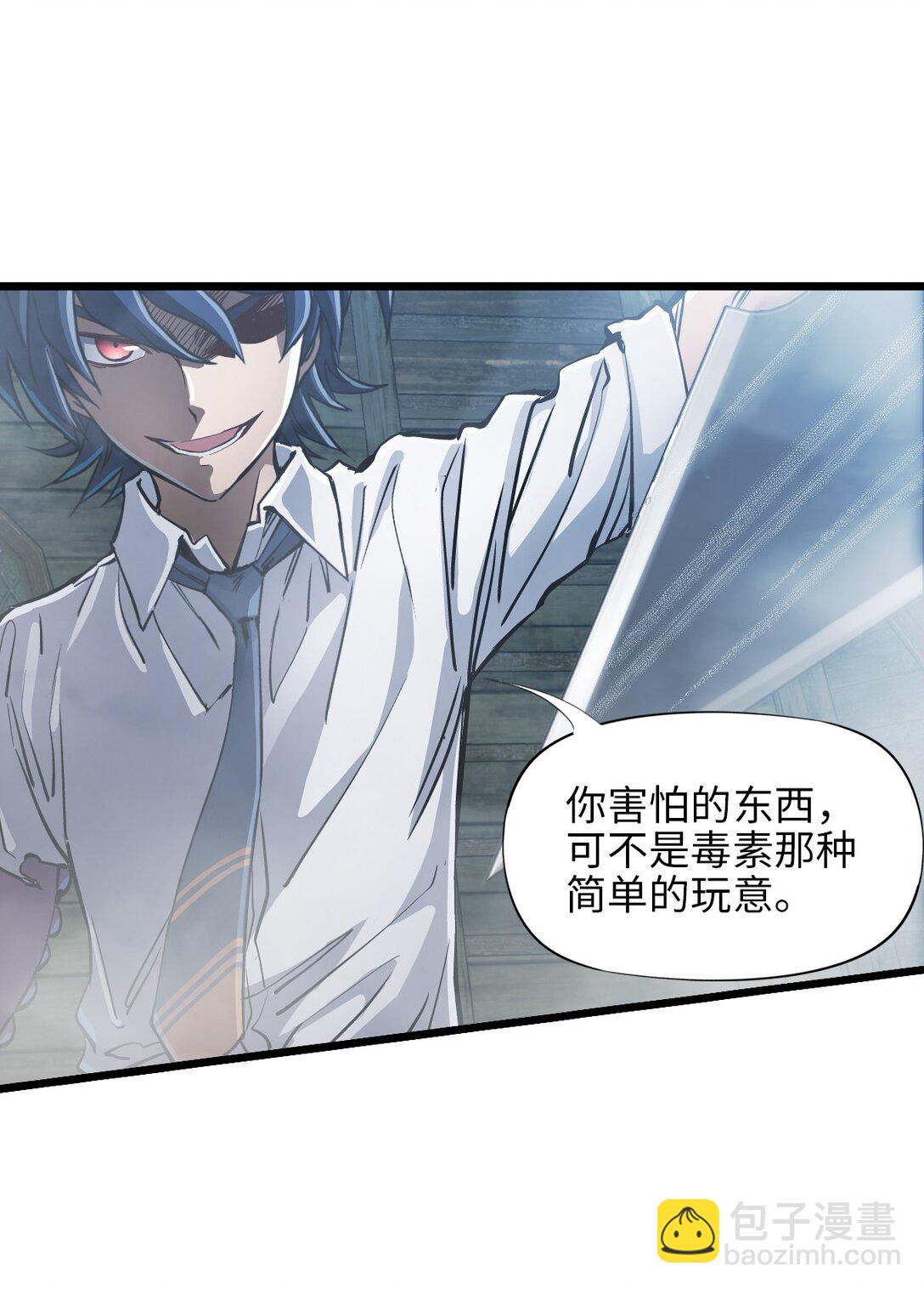 神賜之手 - 30 重生水滴(2/2) - 6