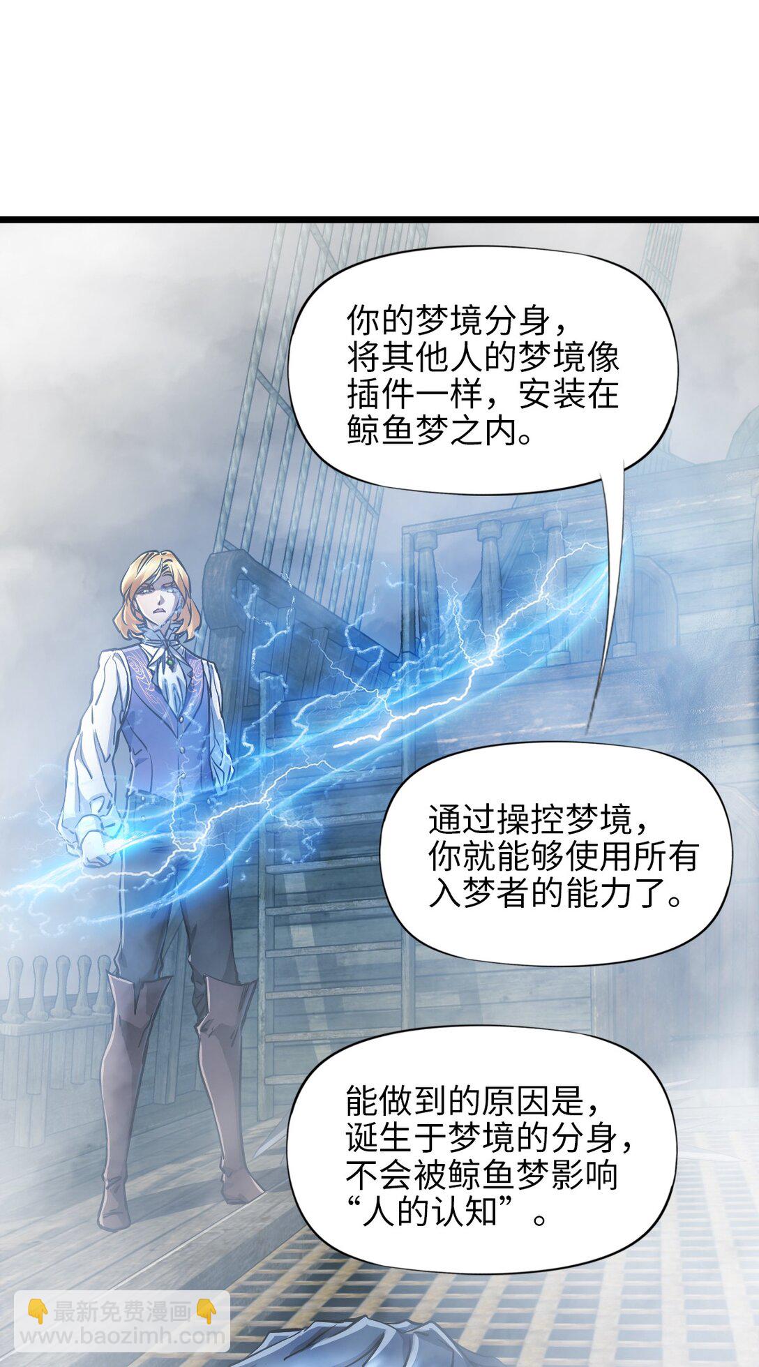 神賜之手 - 30 重生水滴(2/2) - 4