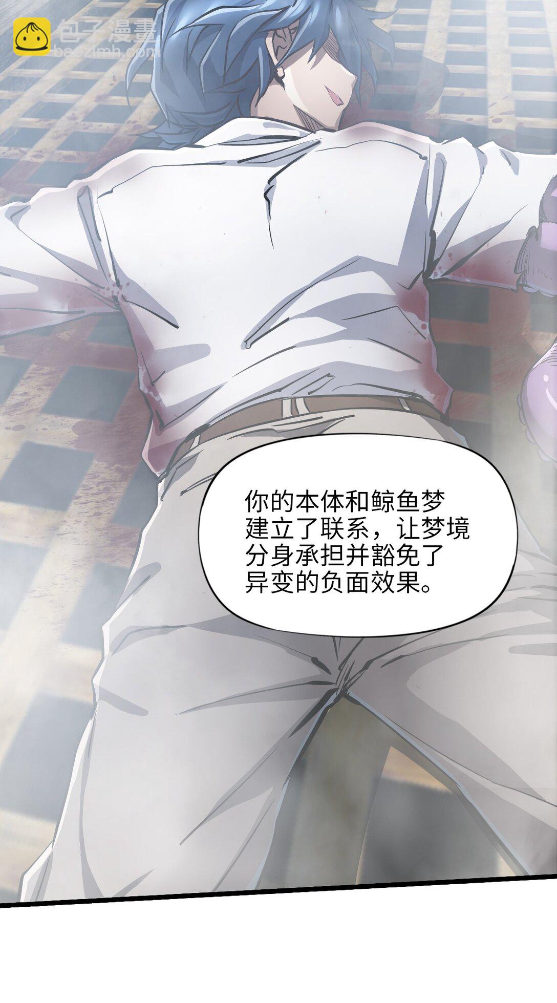 神賜之手 - 30 重生水滴(2/2) - 5