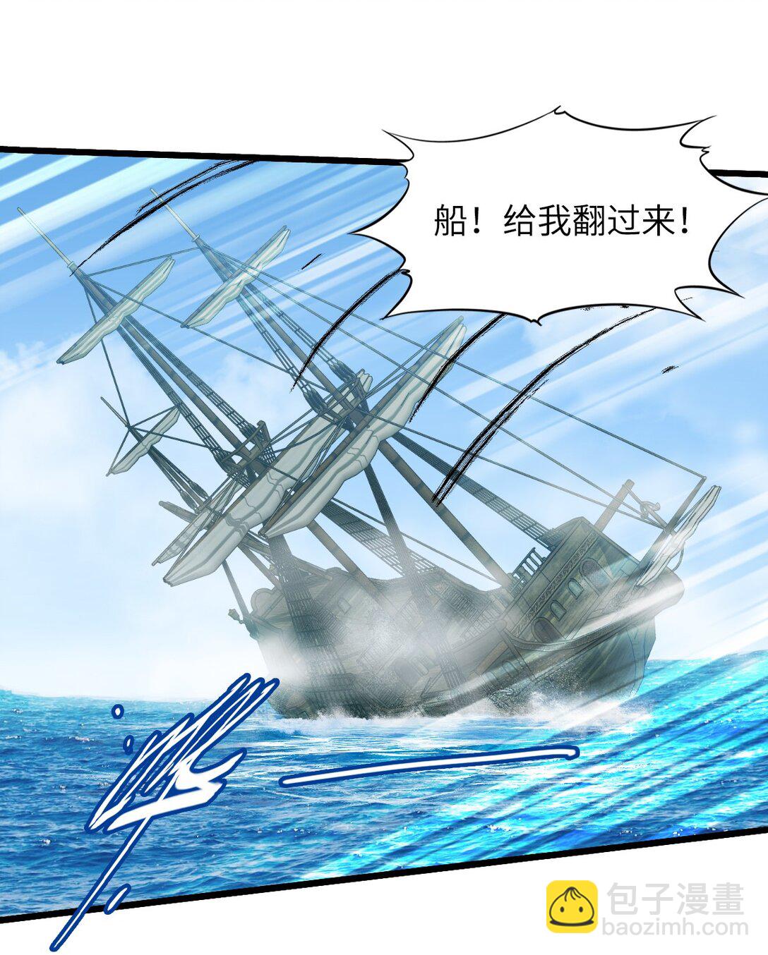 神賜之手 - 30 重生水滴(2/2) - 7