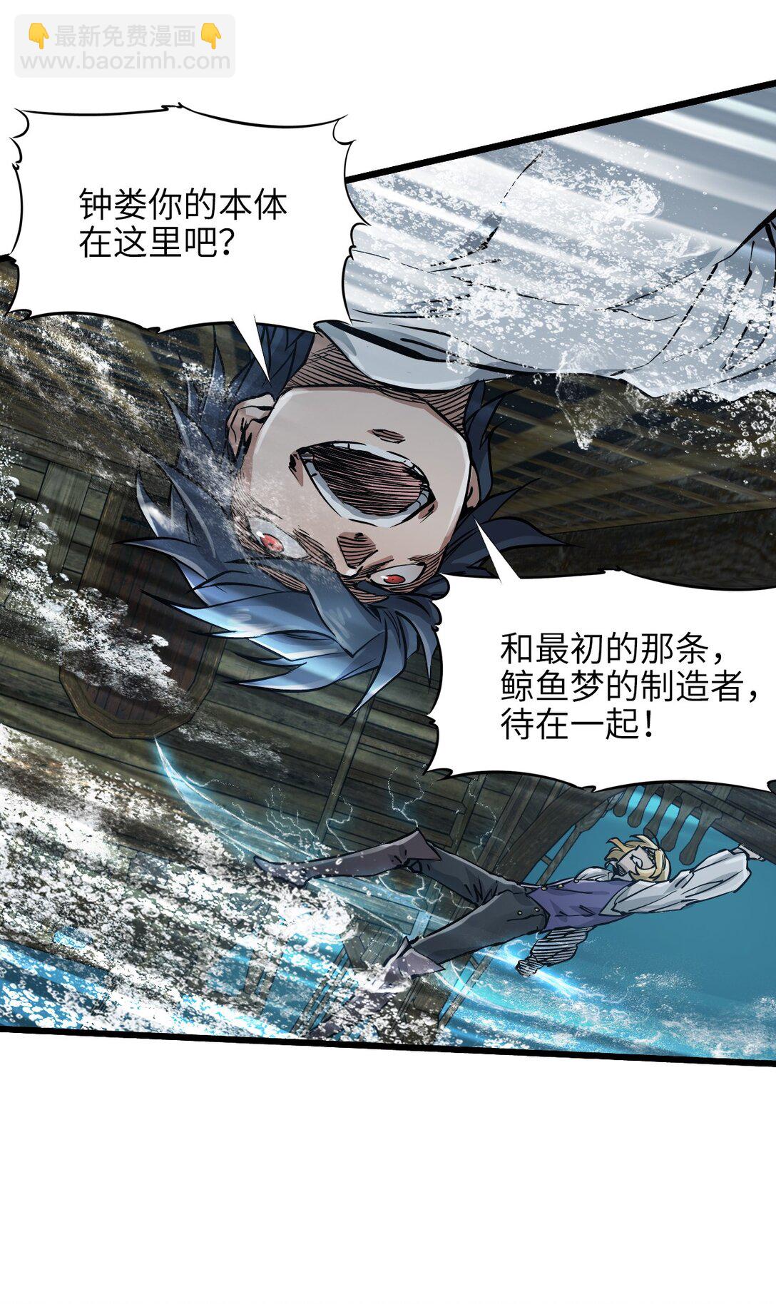 神賜之手 - 30 重生水滴(2/2) - 2