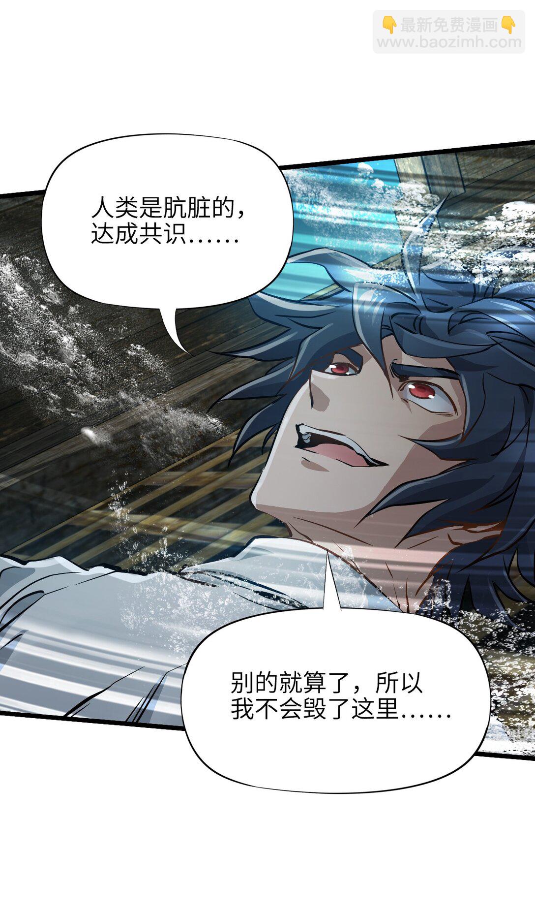神賜之手 - 30 重生水滴(2/2) - 7
