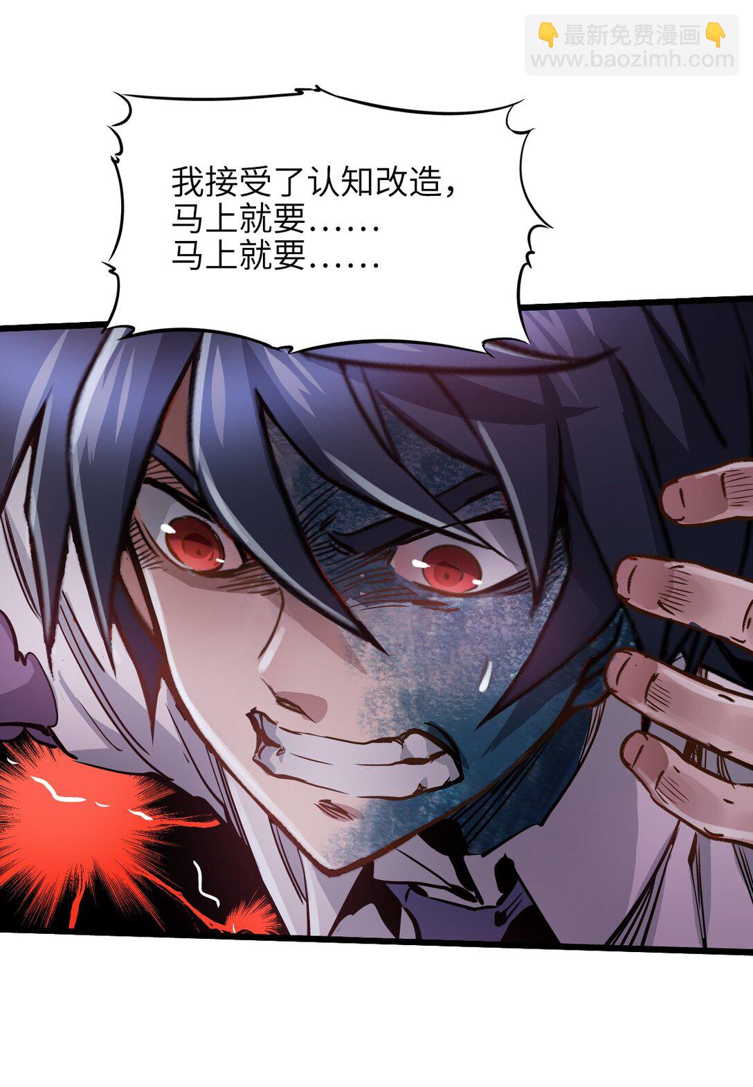 神賜之手 - 30 重生水滴(2/2) - 1