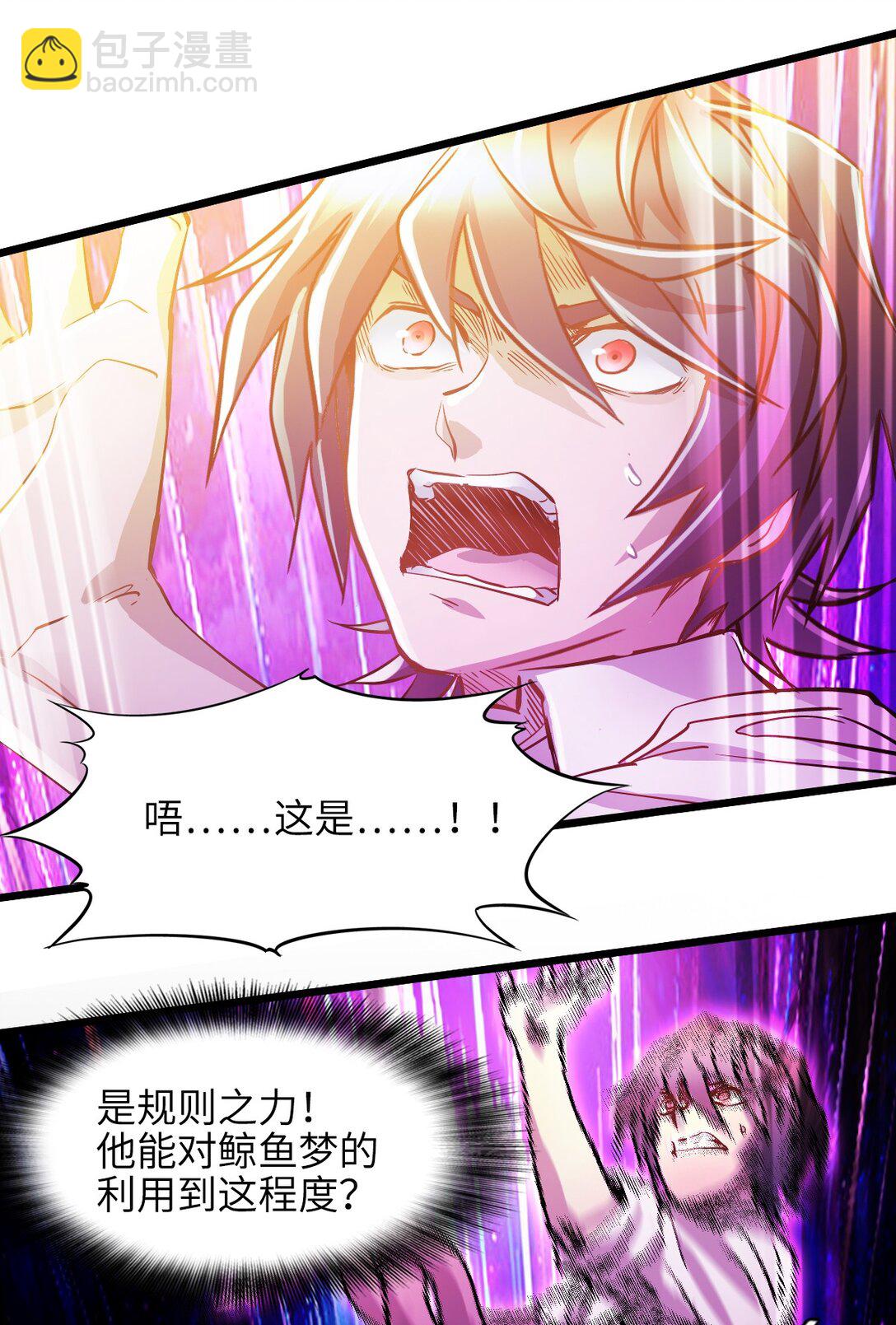 30 重生水滴(1/2)-第33话