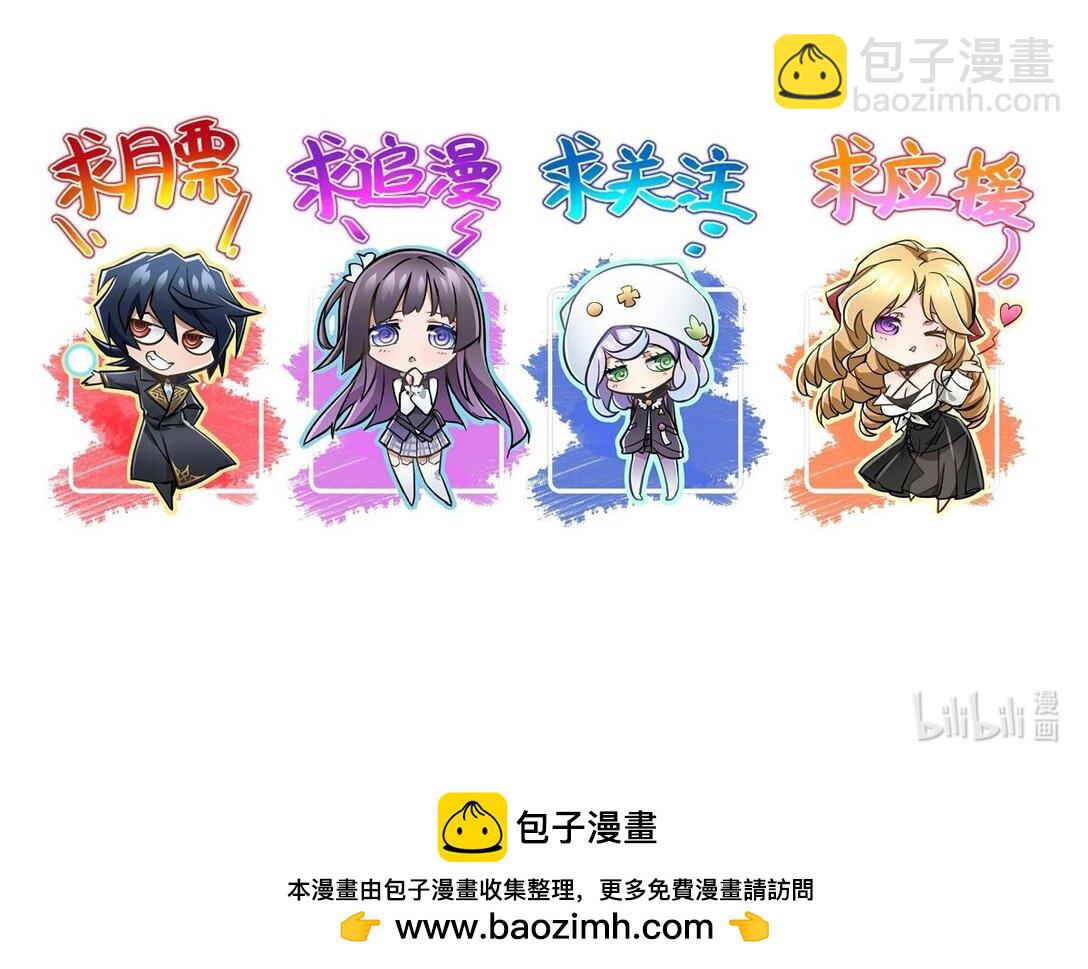 神賜之手 - 30 重生水滴(2/2) - 3