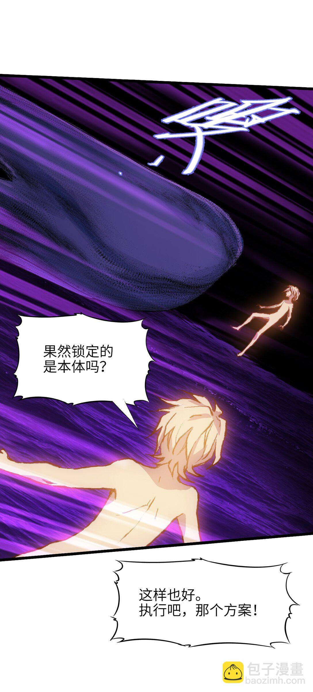 32 自我(1/2)-第35话