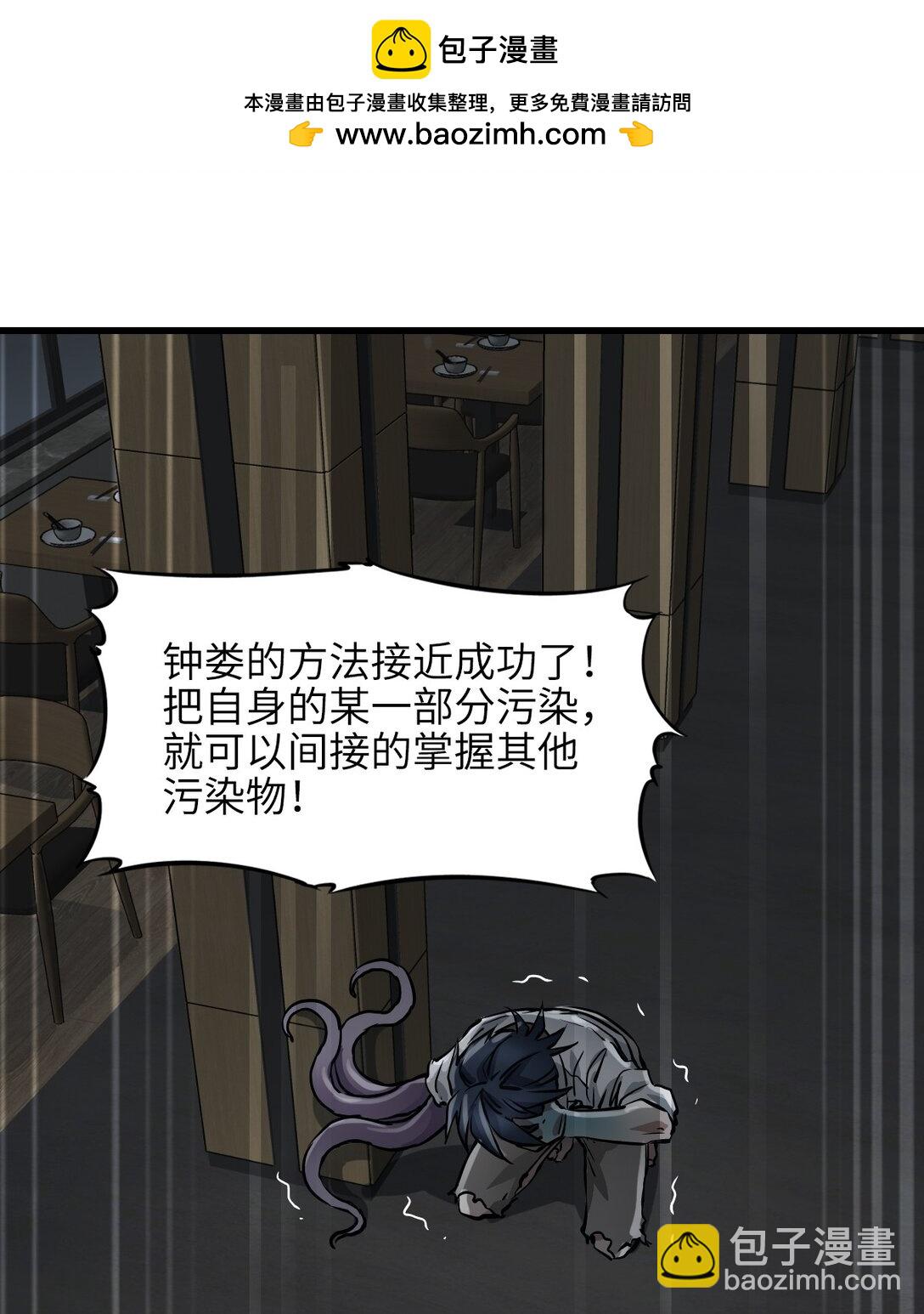 32 自我(1/2)-第35话