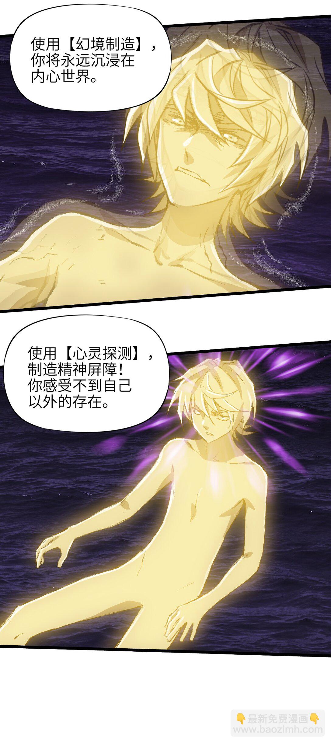 32 自我(1/2)-第35话