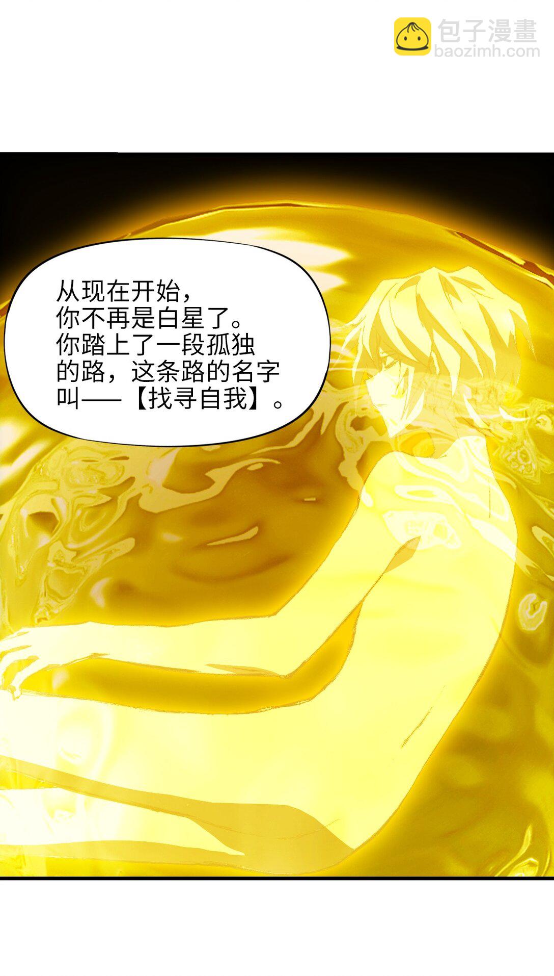 32 自我(1/2)-第35话