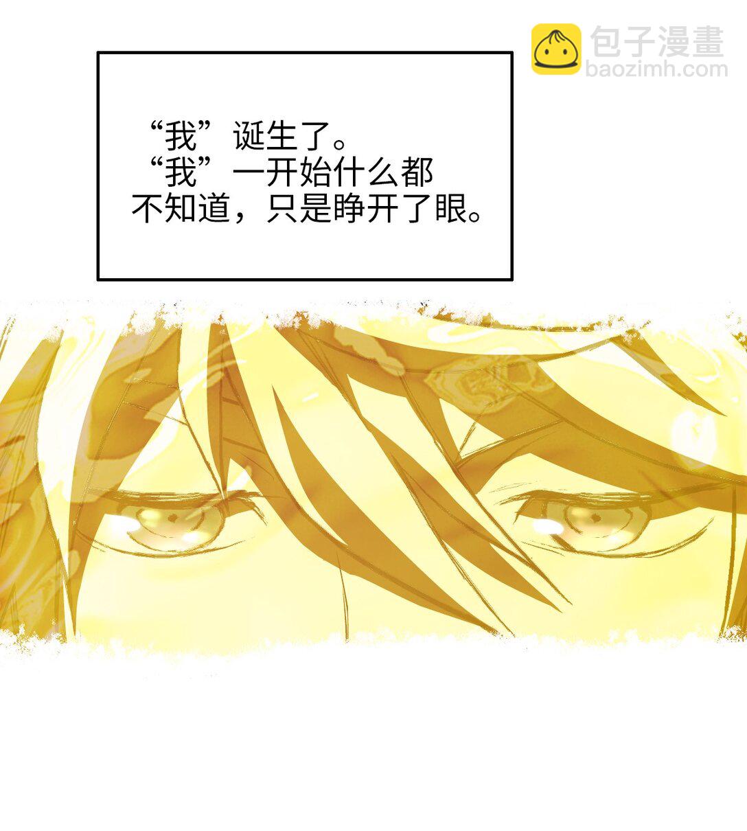 32 自我(1/2)-第35话