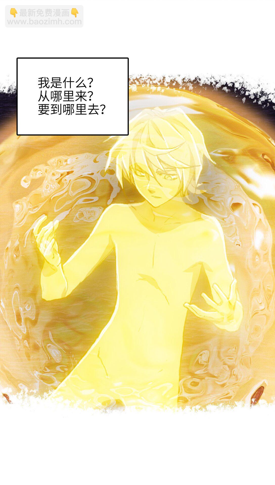 32 自我(1/2)-第35话