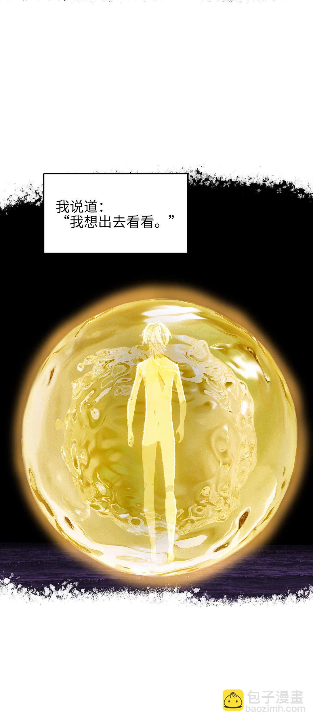 32 自我(1/2)-第35话