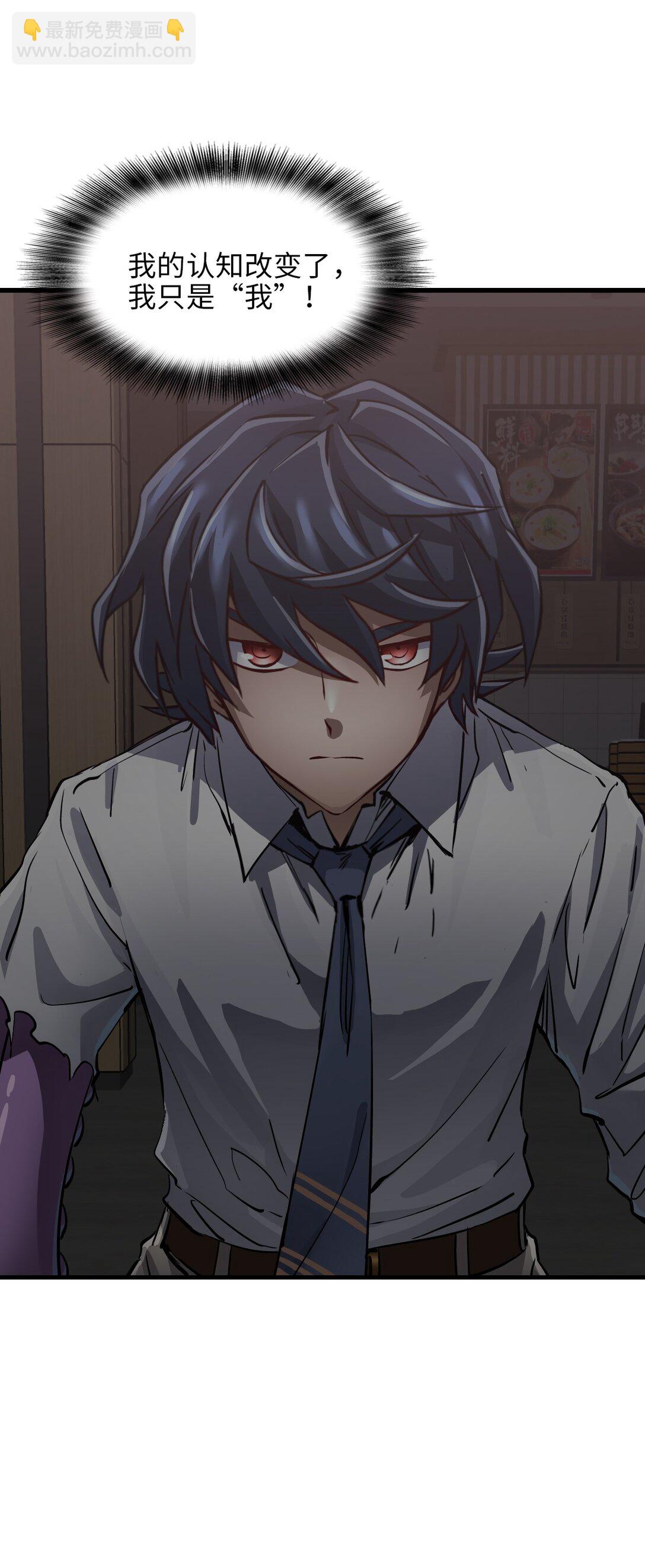 32 自我(1/2)-第35话