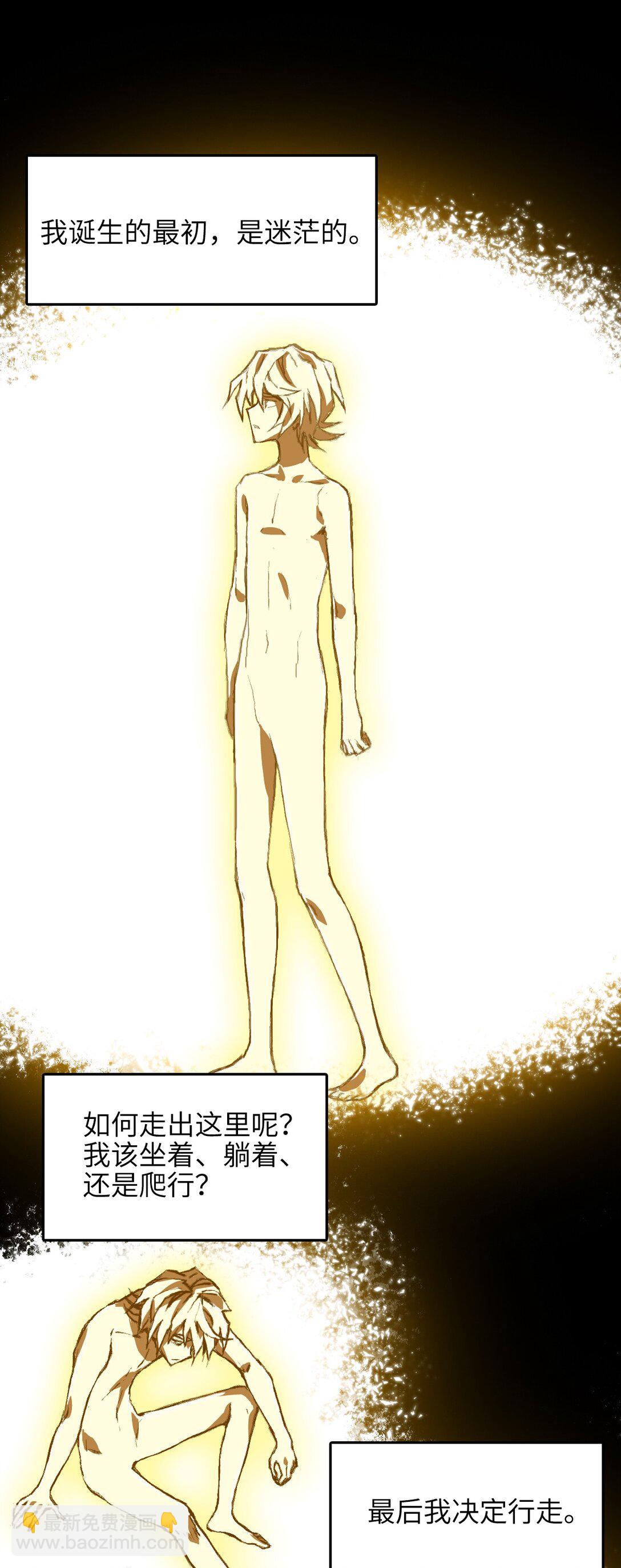 32 自我(1/2)-第35话