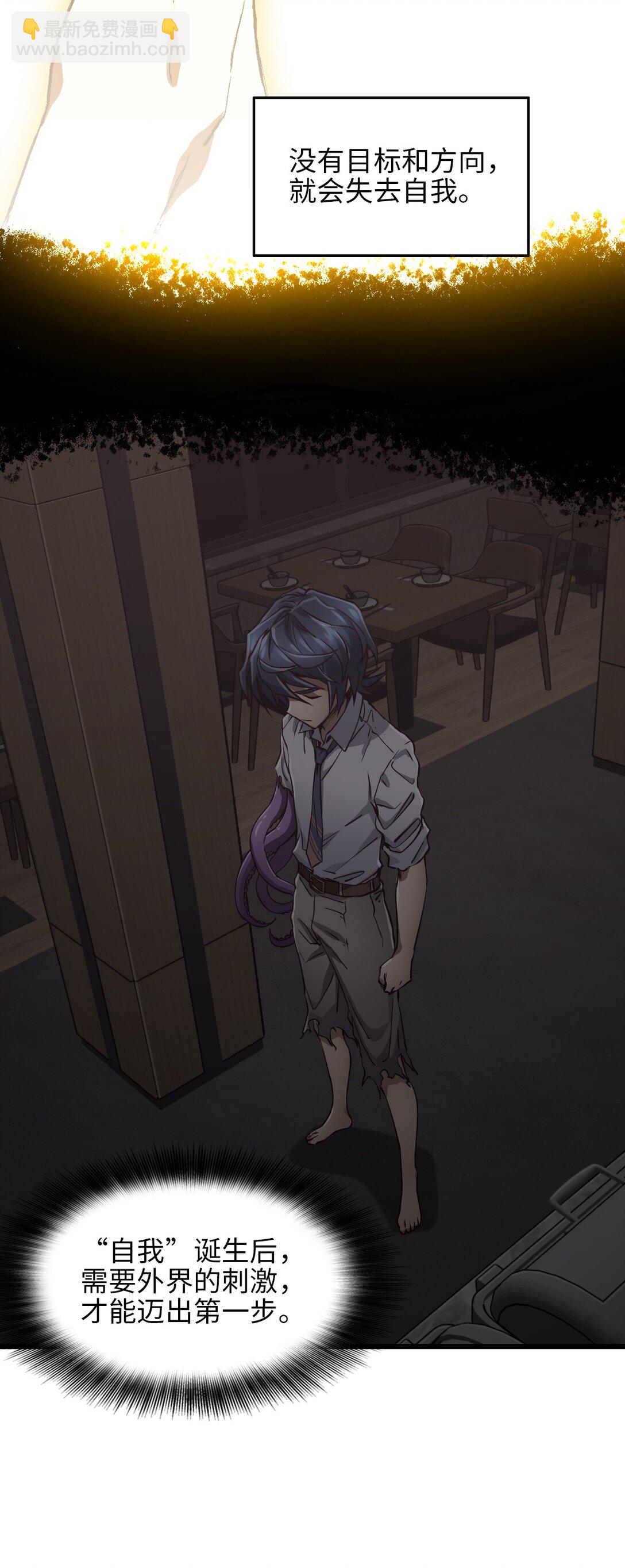 32 自我(1/2)-第35话