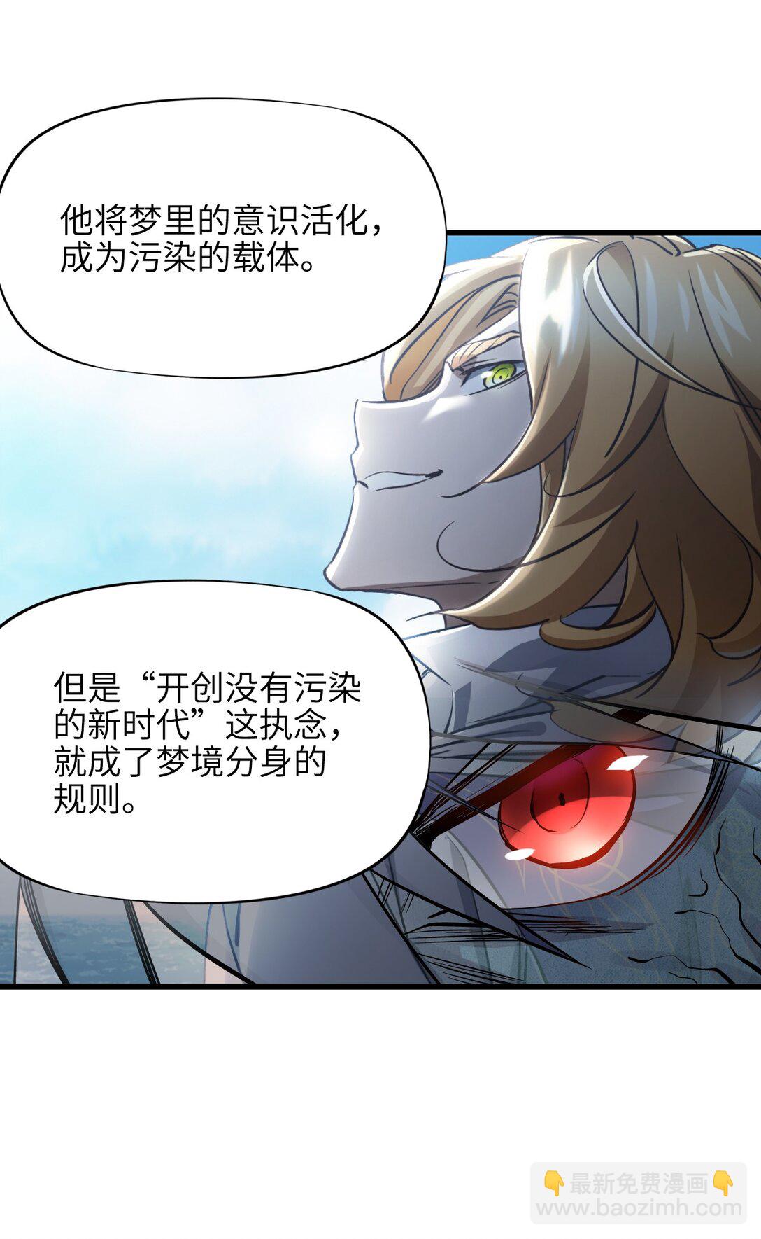 32 自我(1/2)-第35话