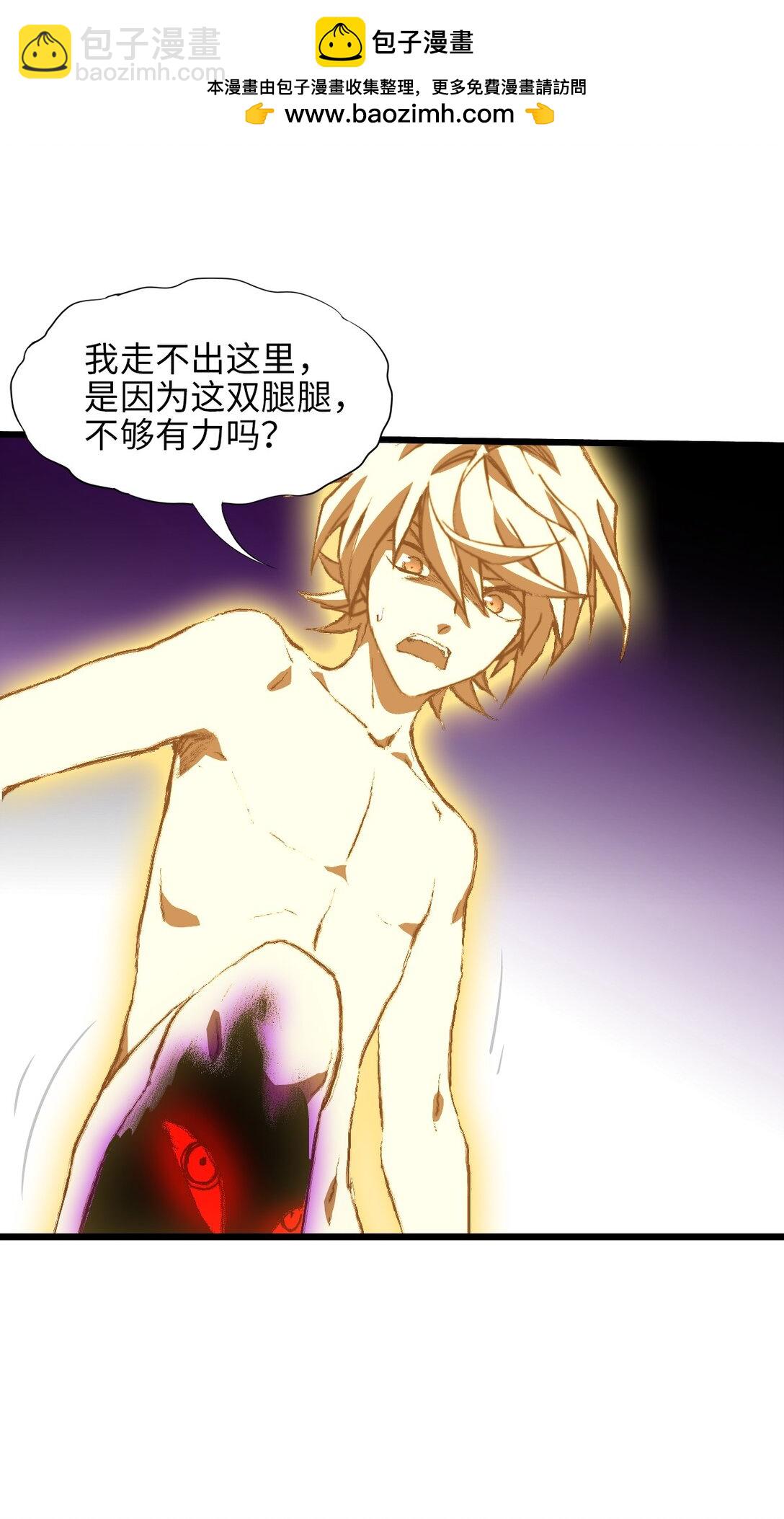 32 自我(1/2)-第35话