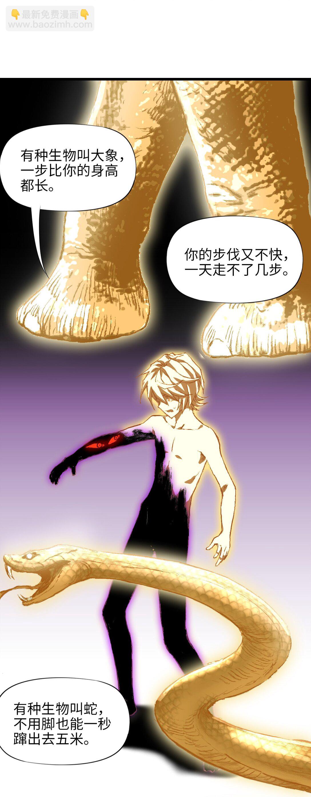 32 自我(1/2)-第35话