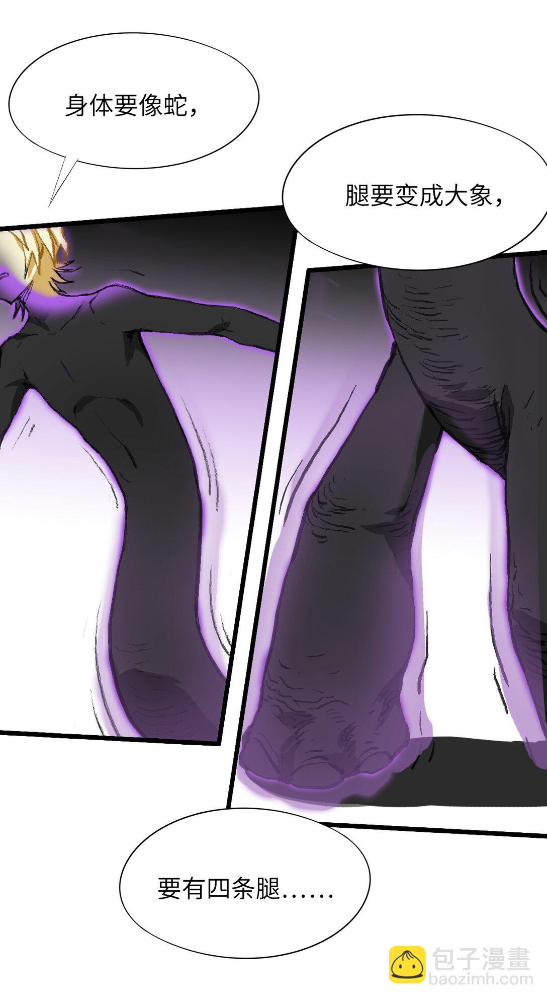 32 自我(1/2)-第35话