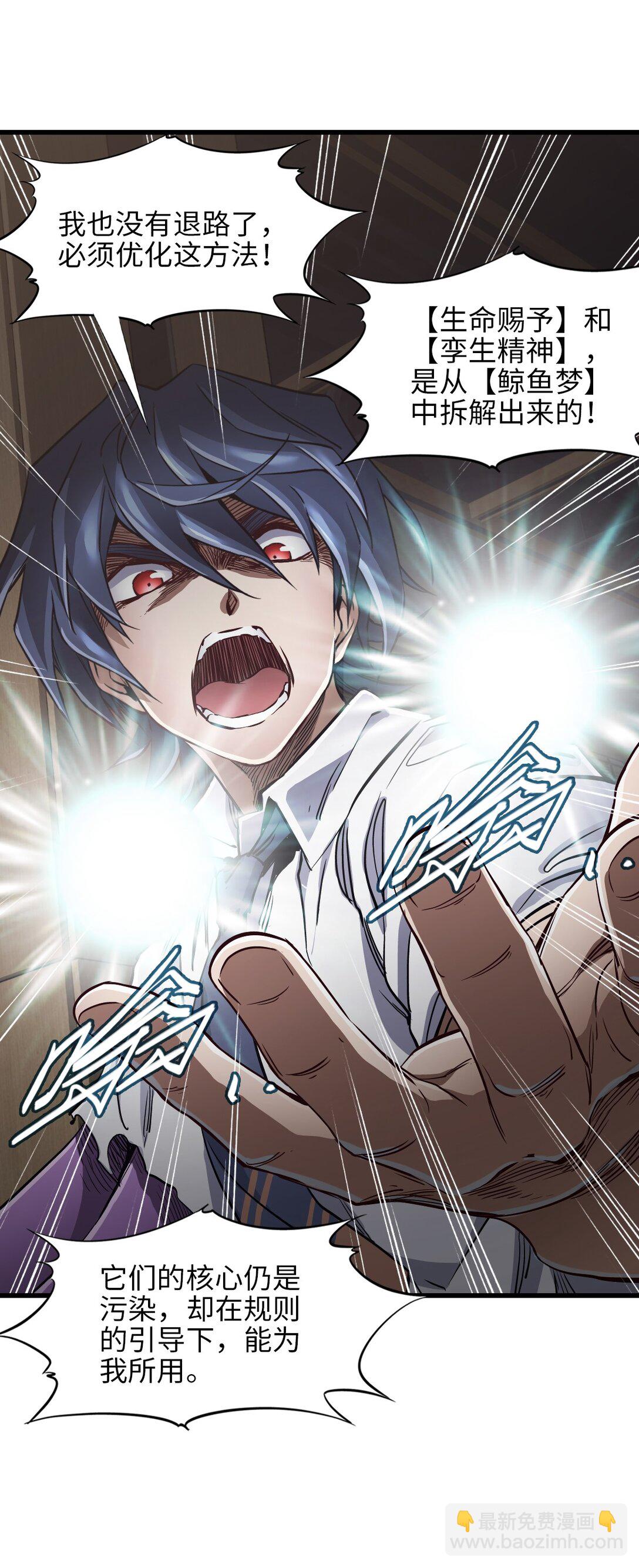 32 自我(1/2)-第35话