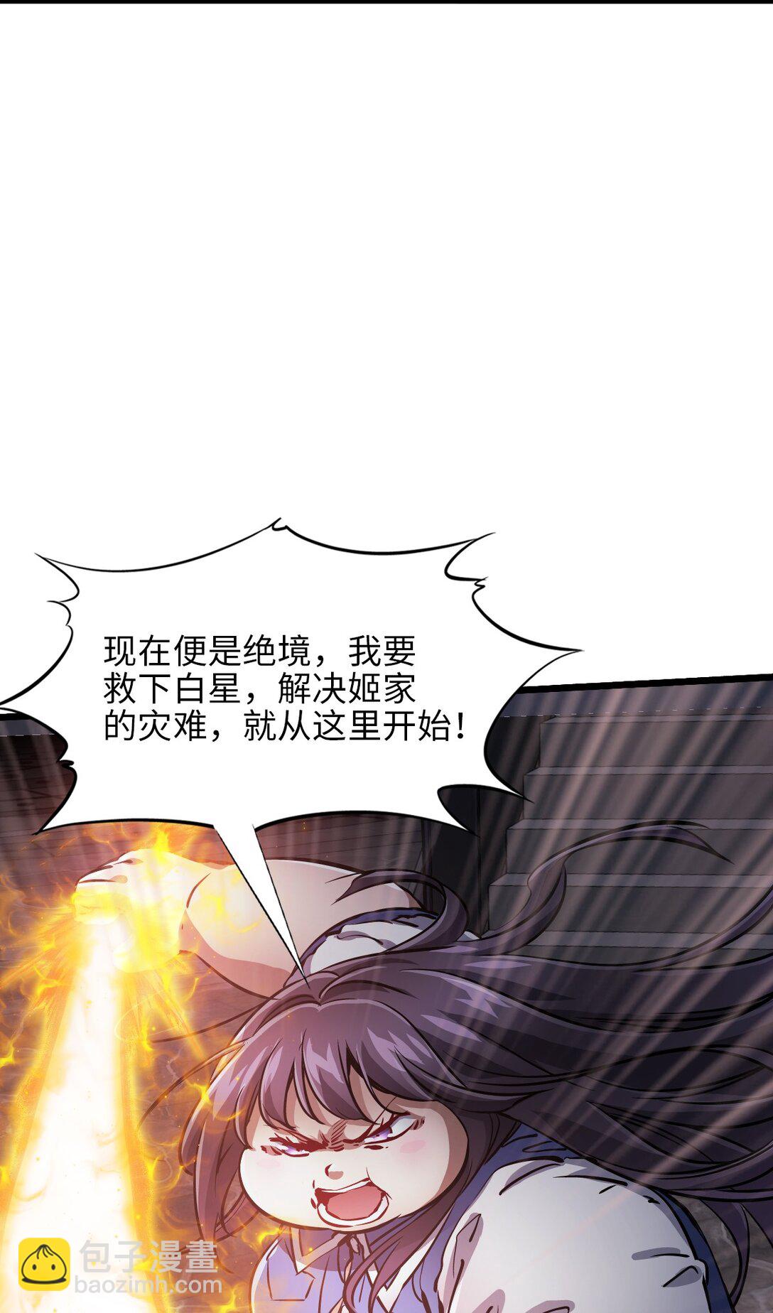 34 燃尽(1/2)-第37话