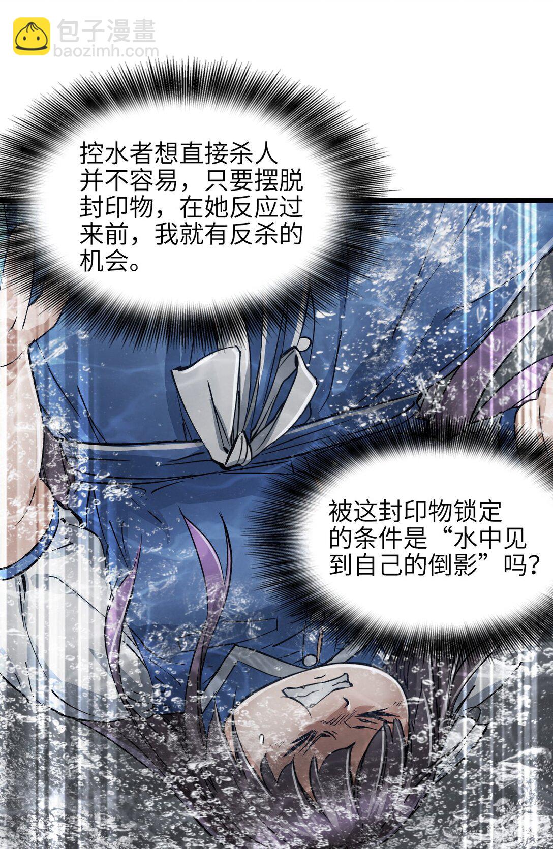 34 燃尽(1/2)-第37话