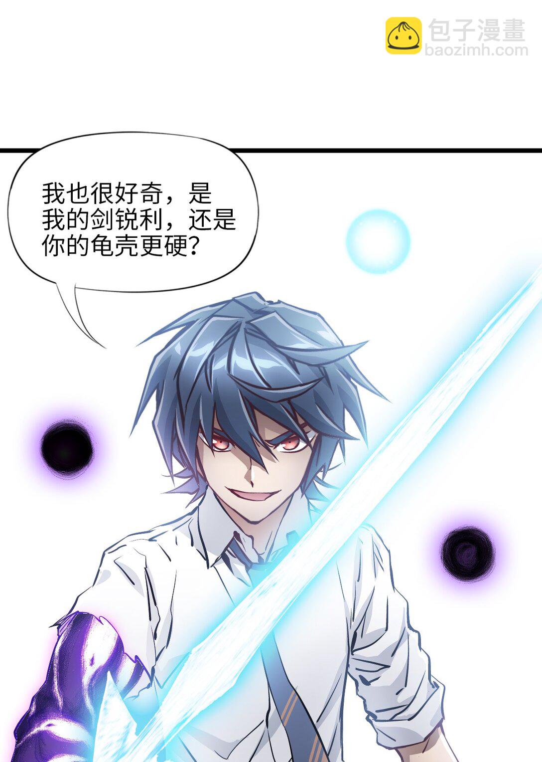神賜之手 - 36 身外神像(1/2) - 3