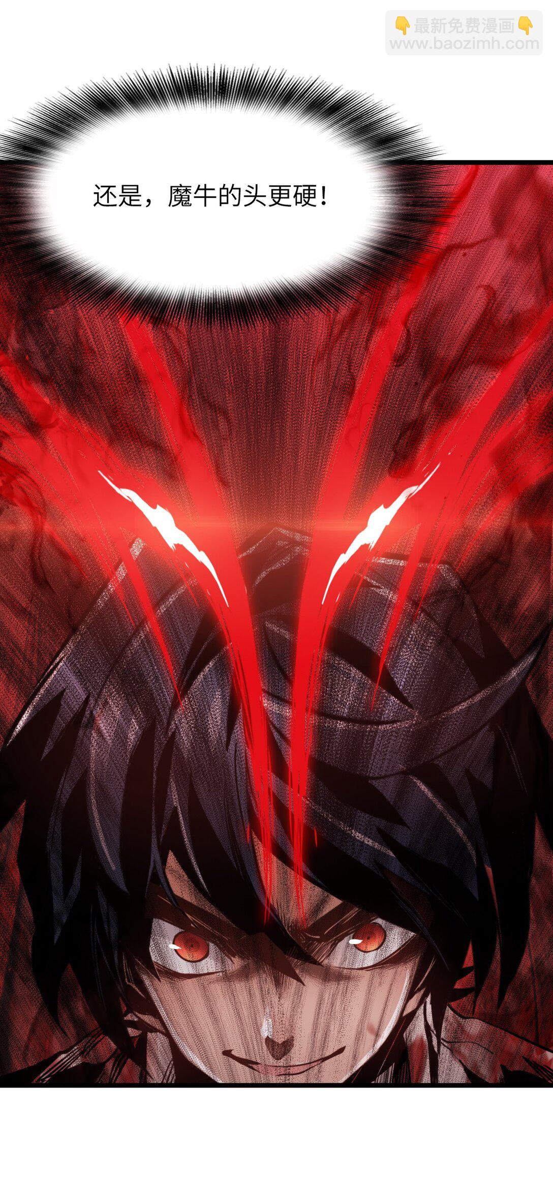 神賜之手 - 36 身外神像(1/2) - 5