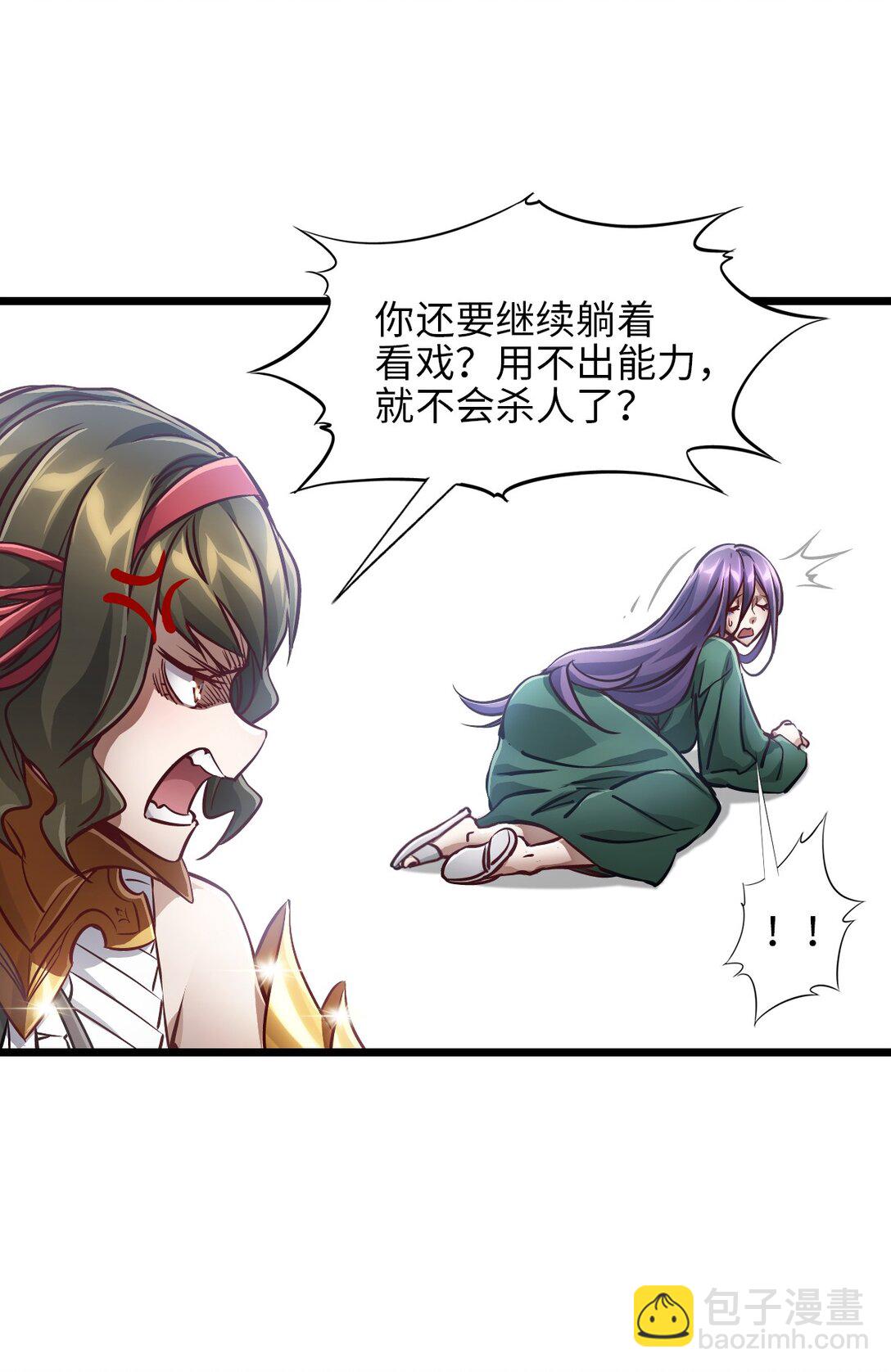 神賜之手 - 36 身外神像(1/2) - 3