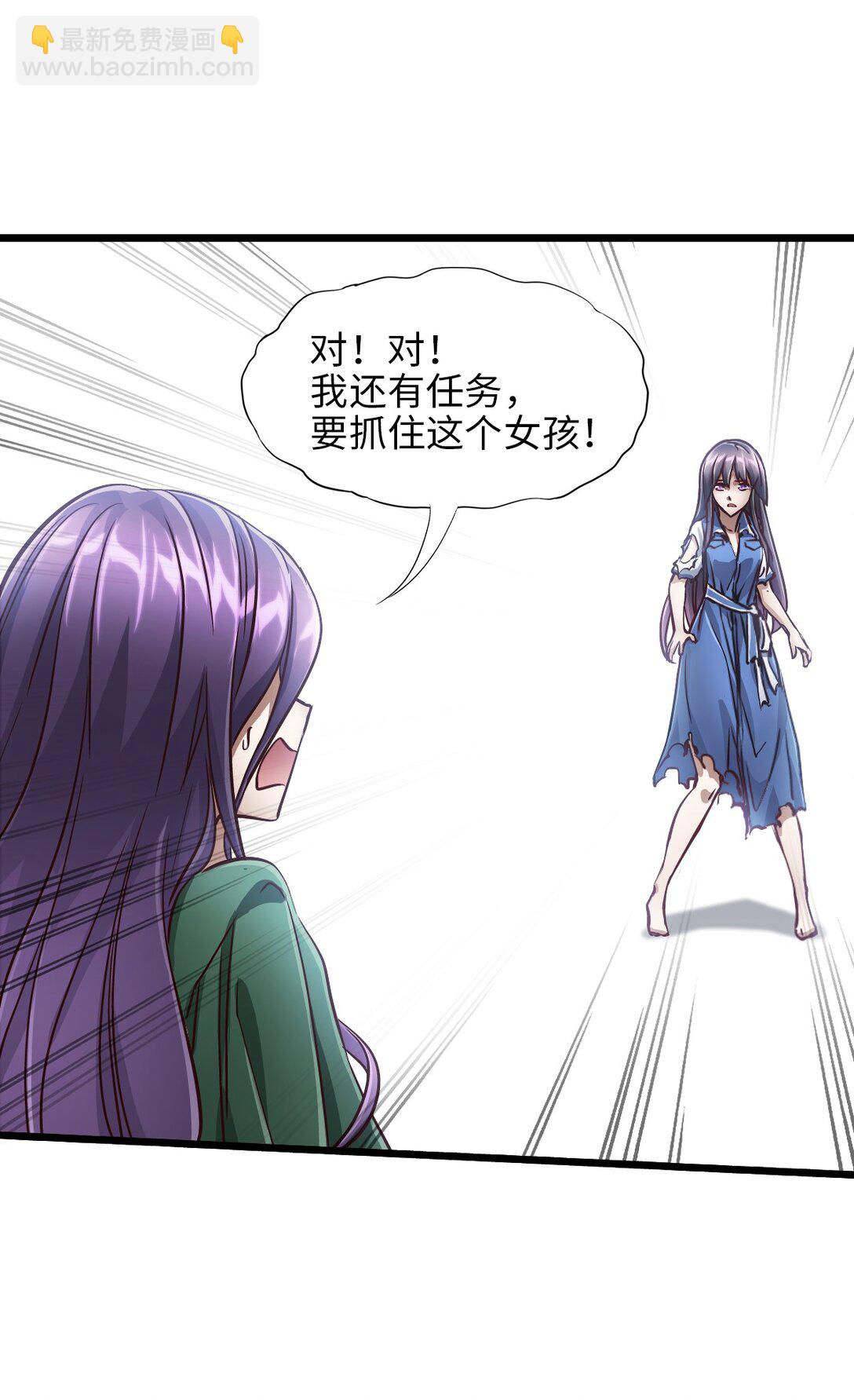 神賜之手 - 36 身外神像(1/2) - 4