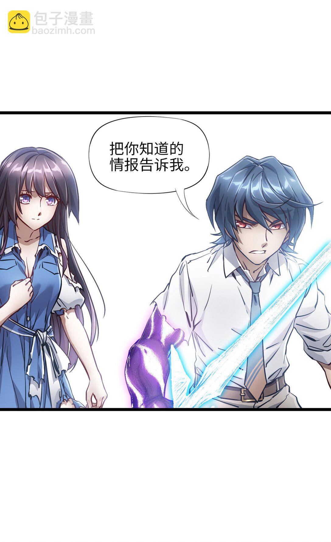 神賜之手 - 36 身外神像(1/2) - 3