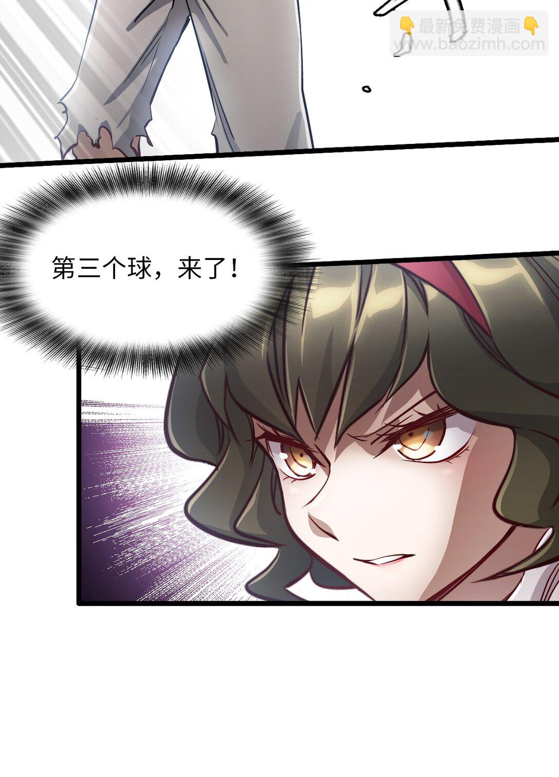 神賜之手 - 36 身外神像(1/2) - 6