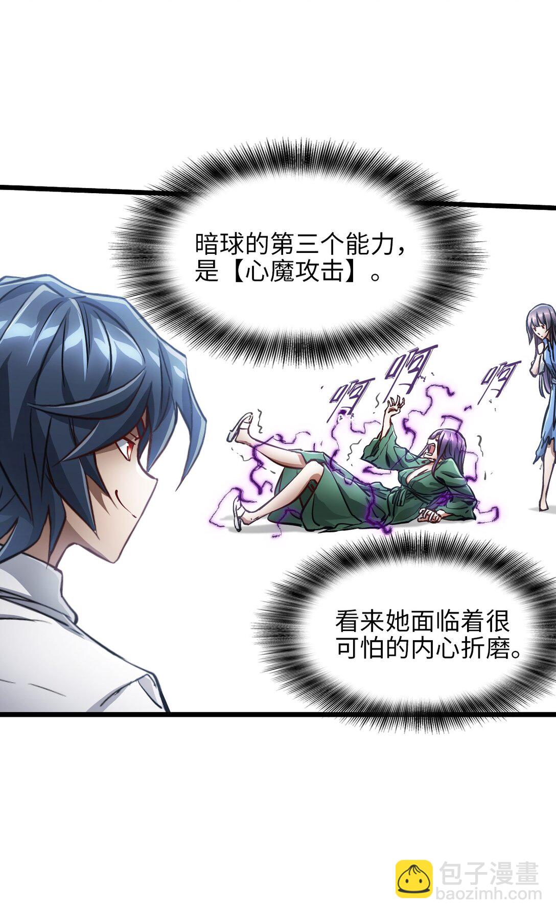 神賜之手 - 36 身外神像(1/2) - 1
